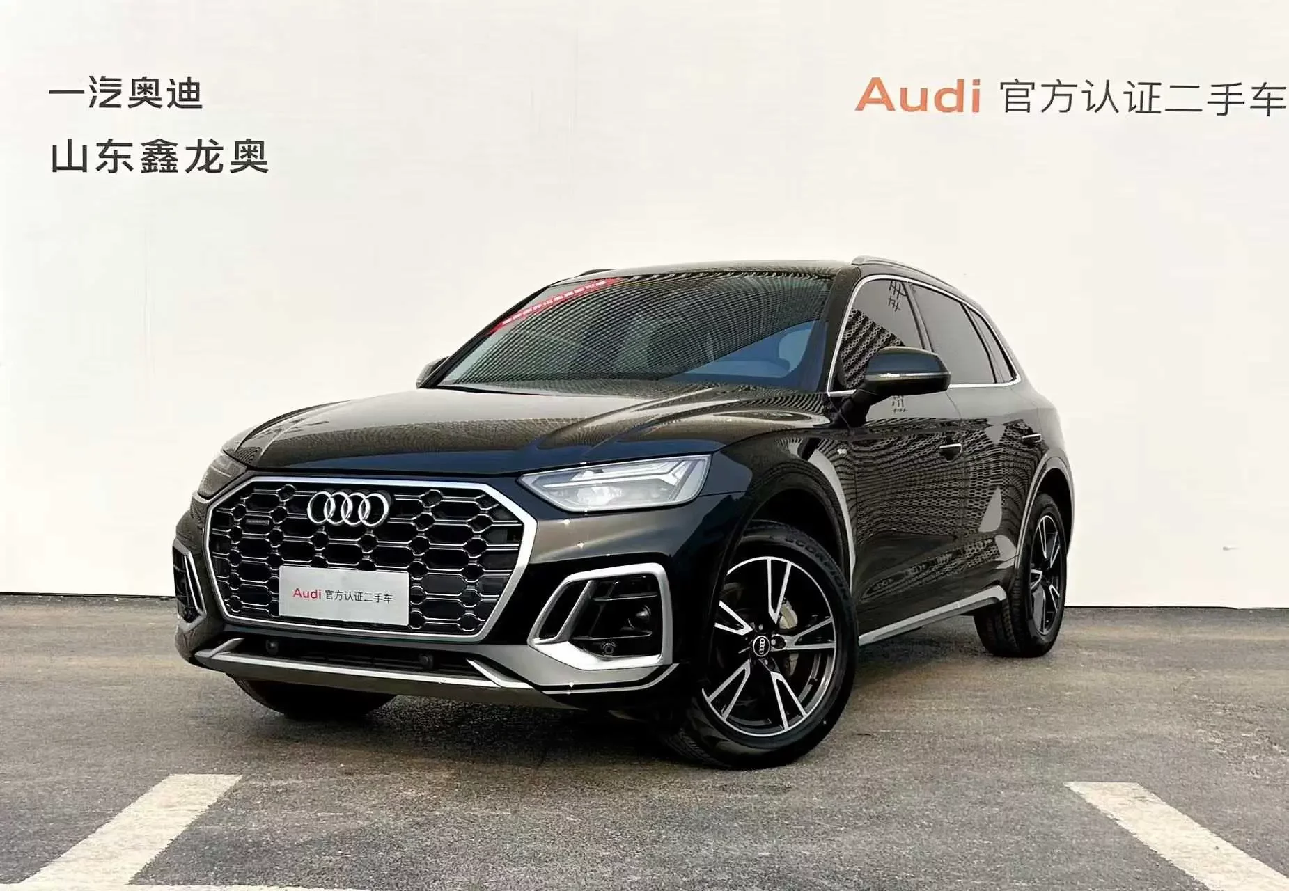 Audi Q5L