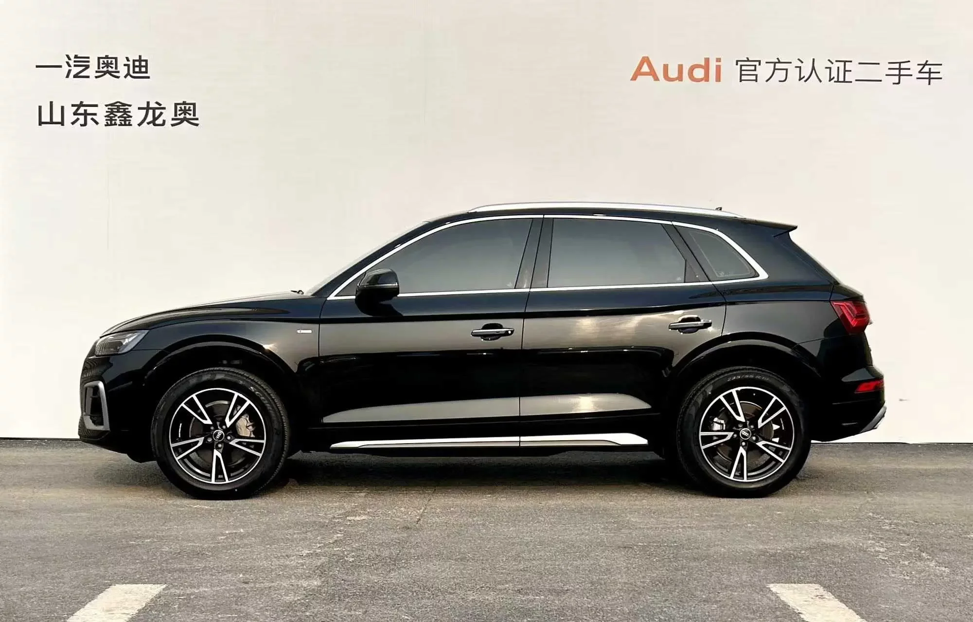 Audi Q5L