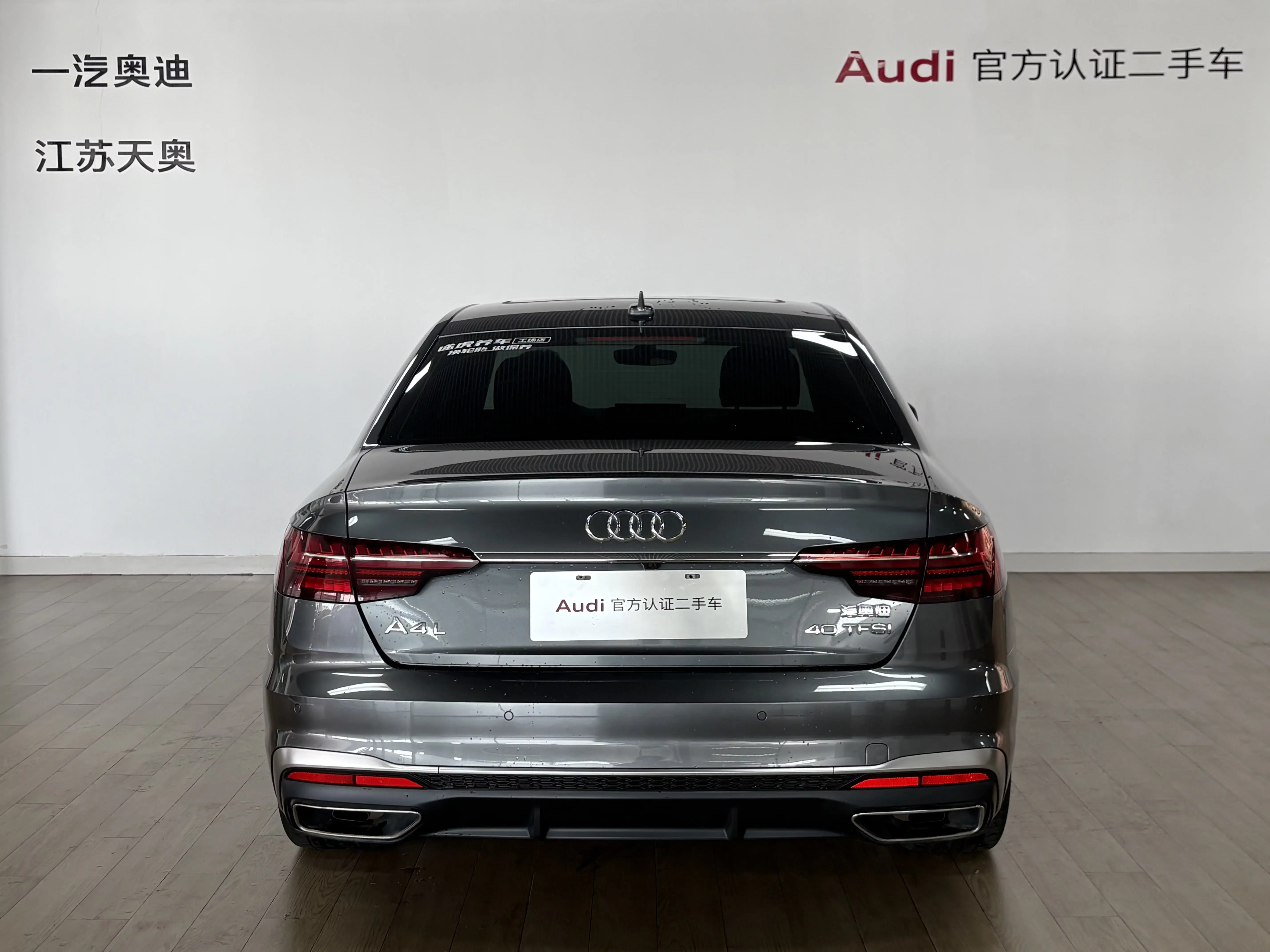 Audi A4L