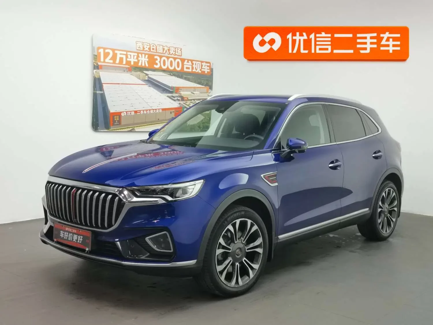 Hongqi HS5