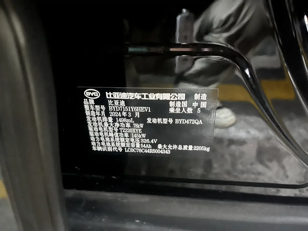 BYD Seal DM