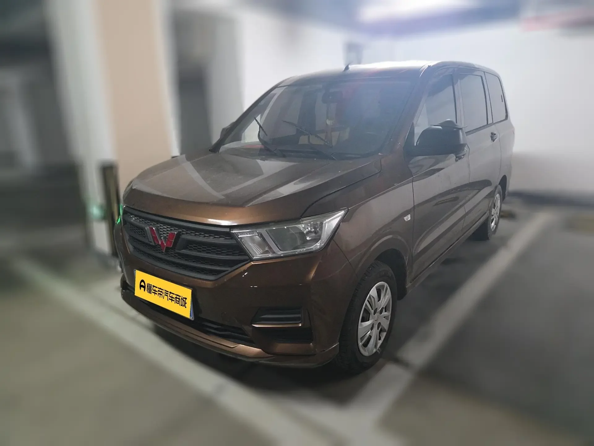 Wuling Hongguang