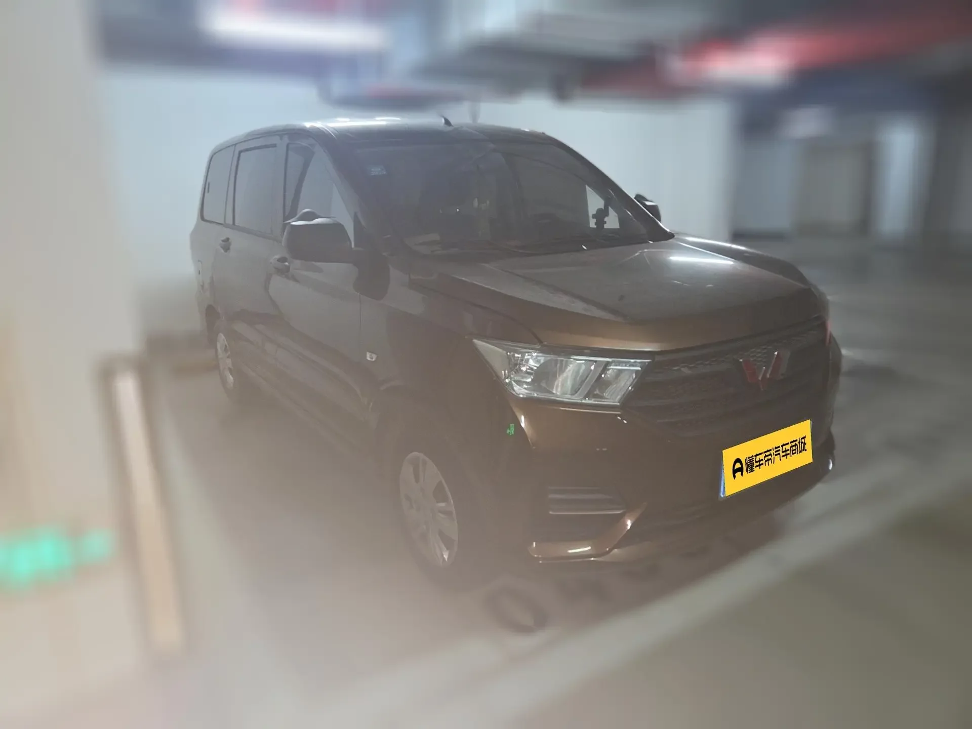 Wuling Hongguang