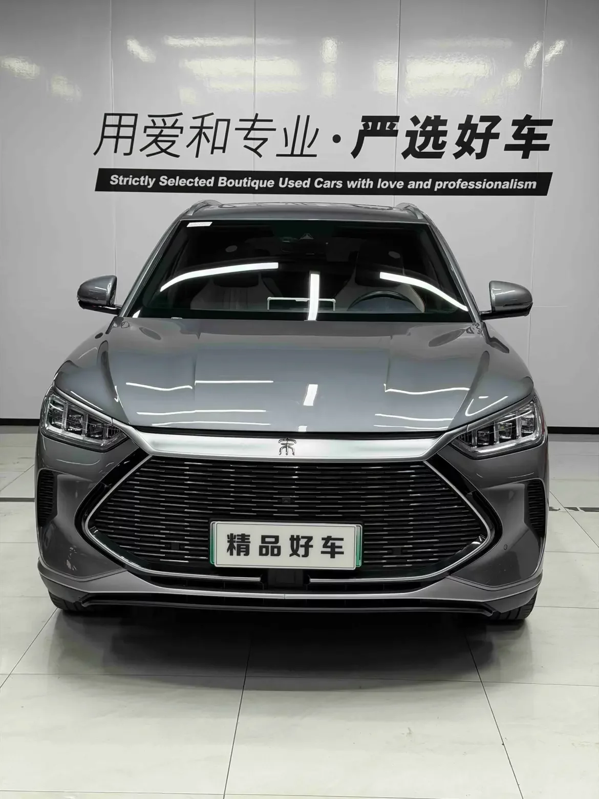 BYD Song PLUS DM