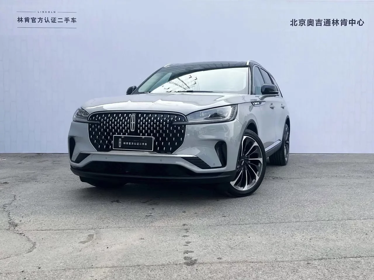 Lincoln aviator