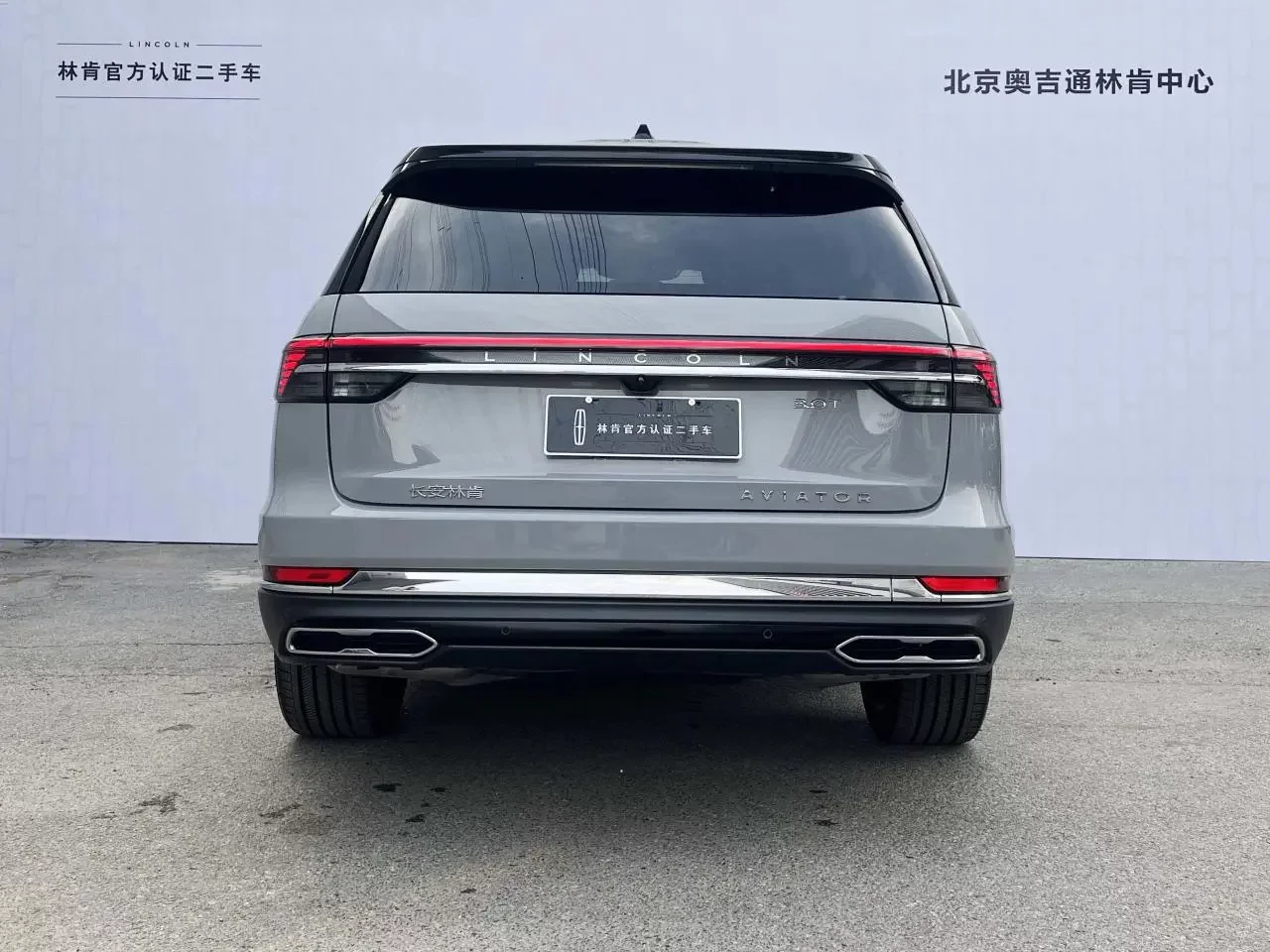 Lincoln aviator