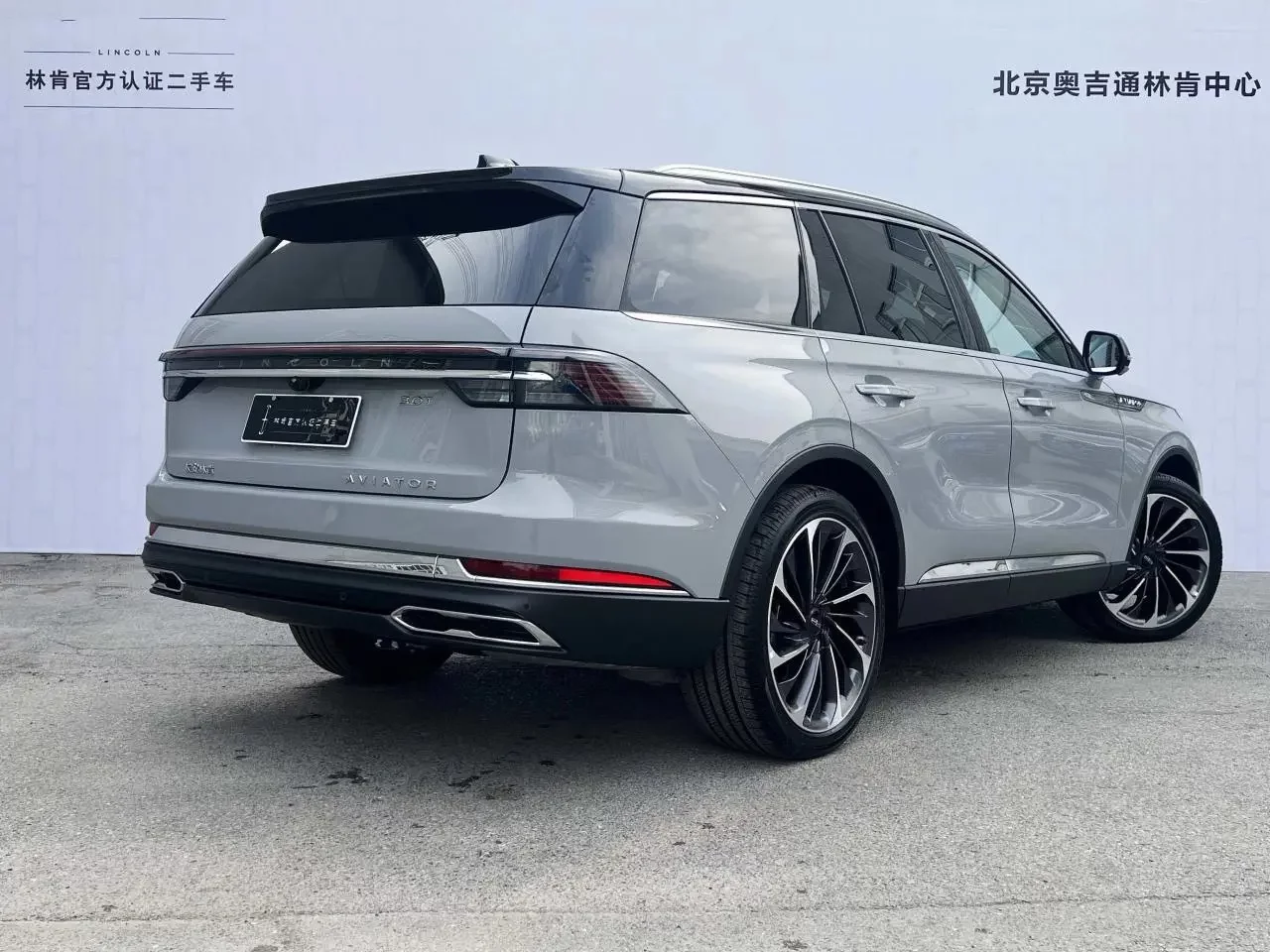 Lincoln aviator