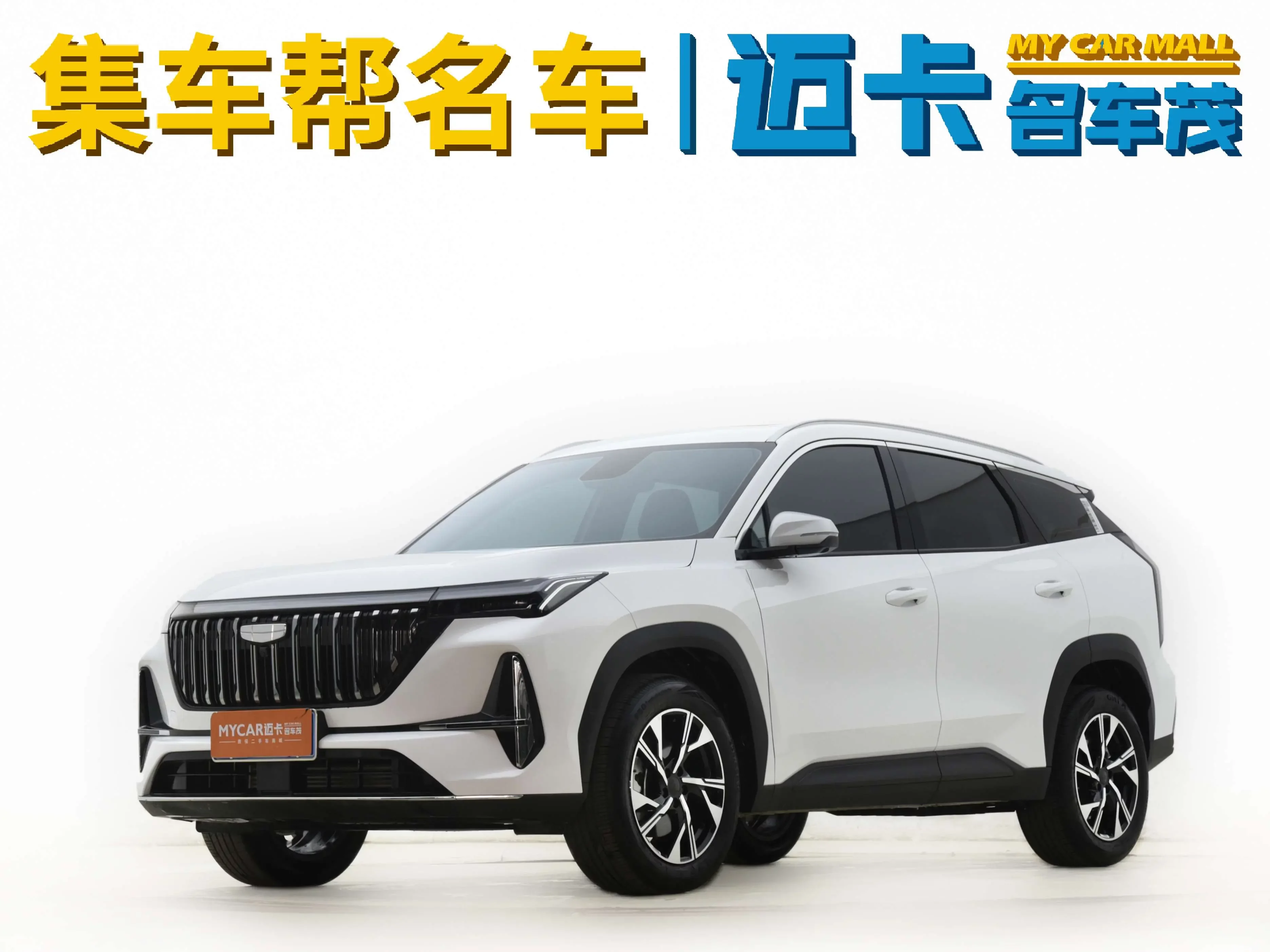 Geely Atlas L