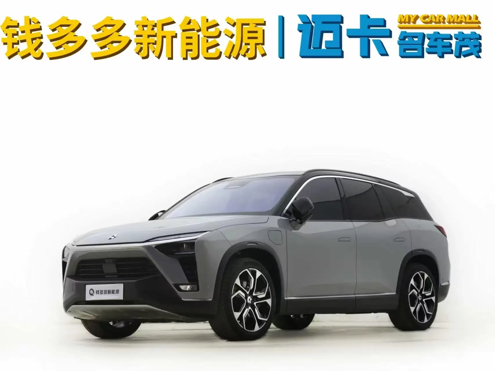 NIO ES8