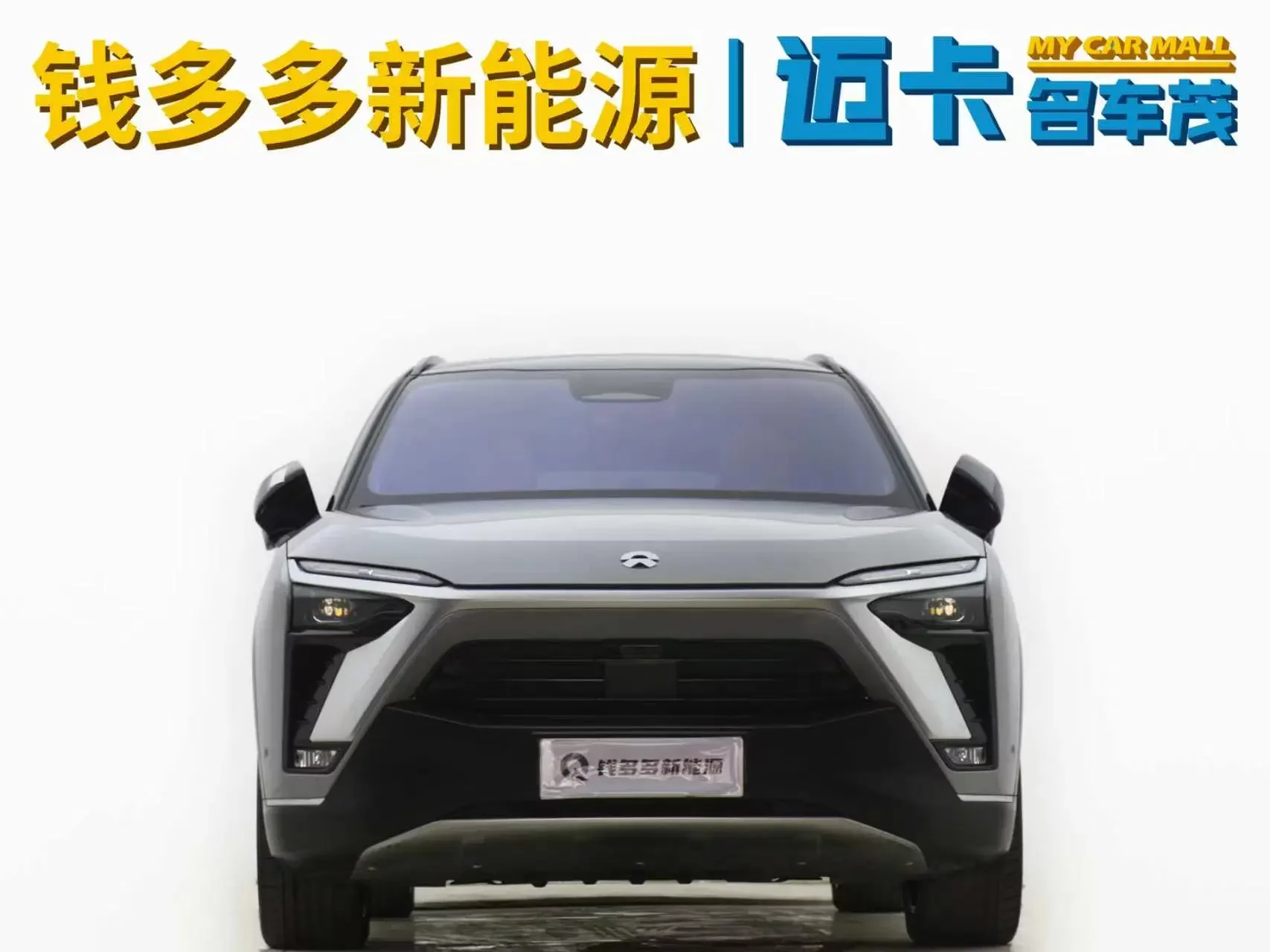 NIO ES8