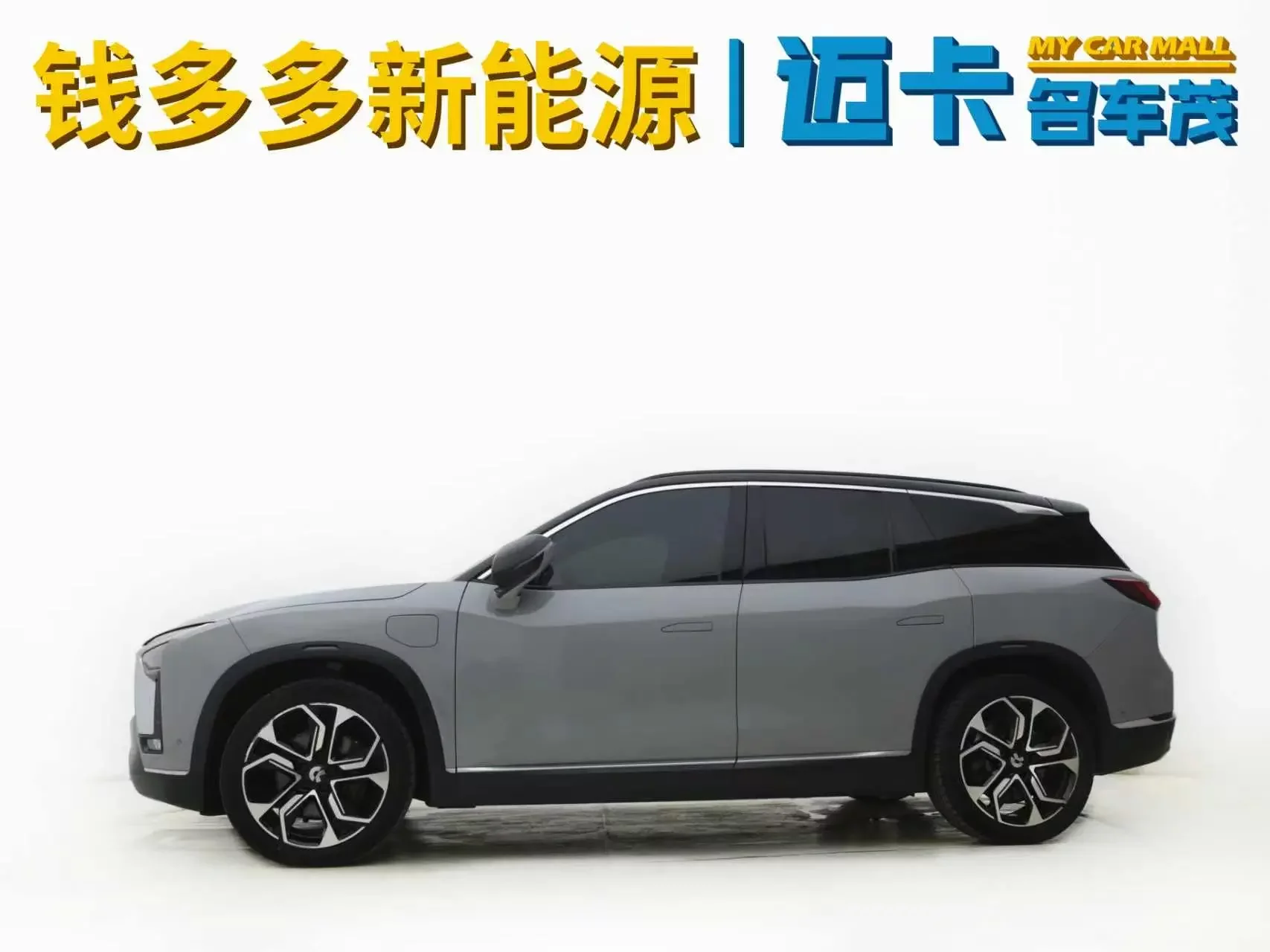 NIO ES8