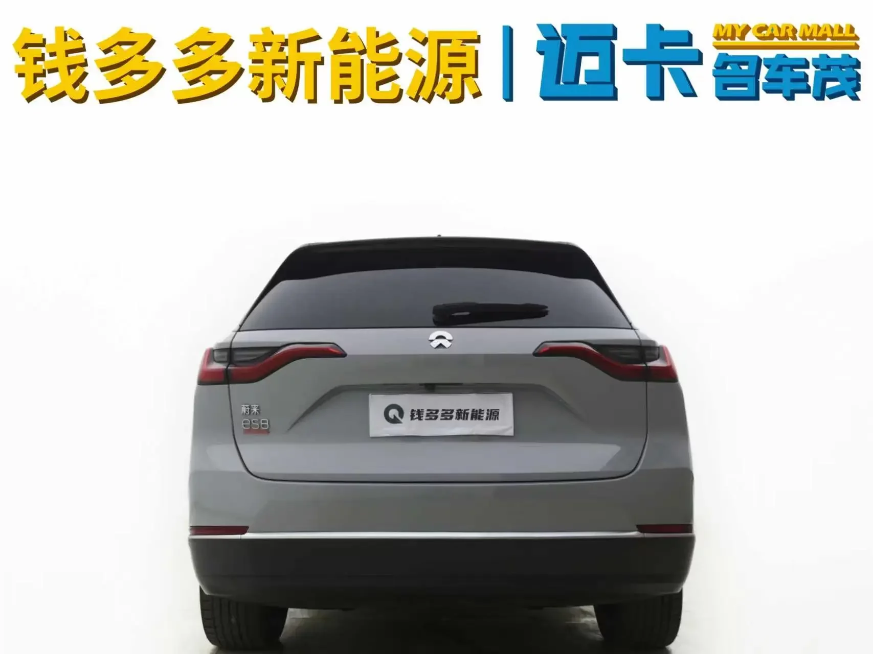 NIO ES8