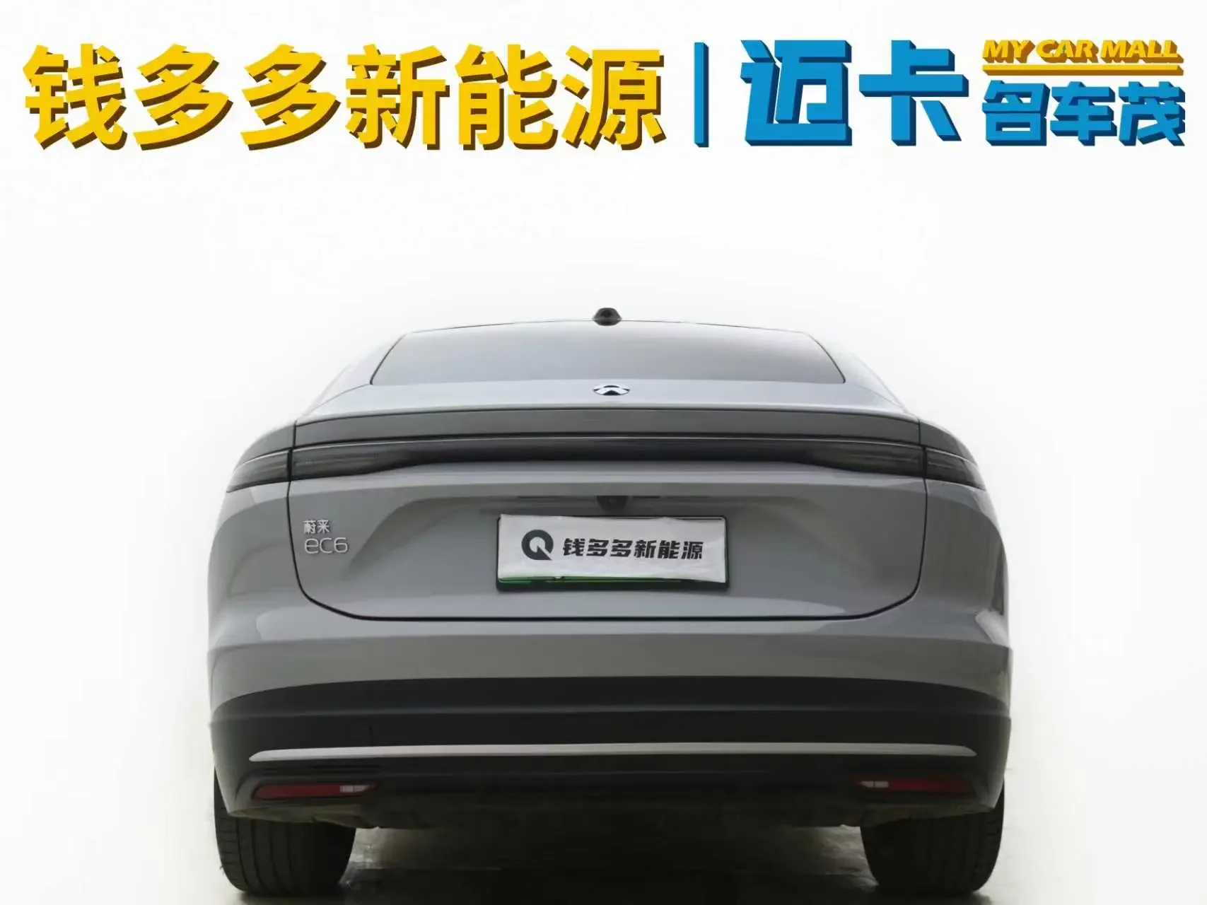 NIO EC6