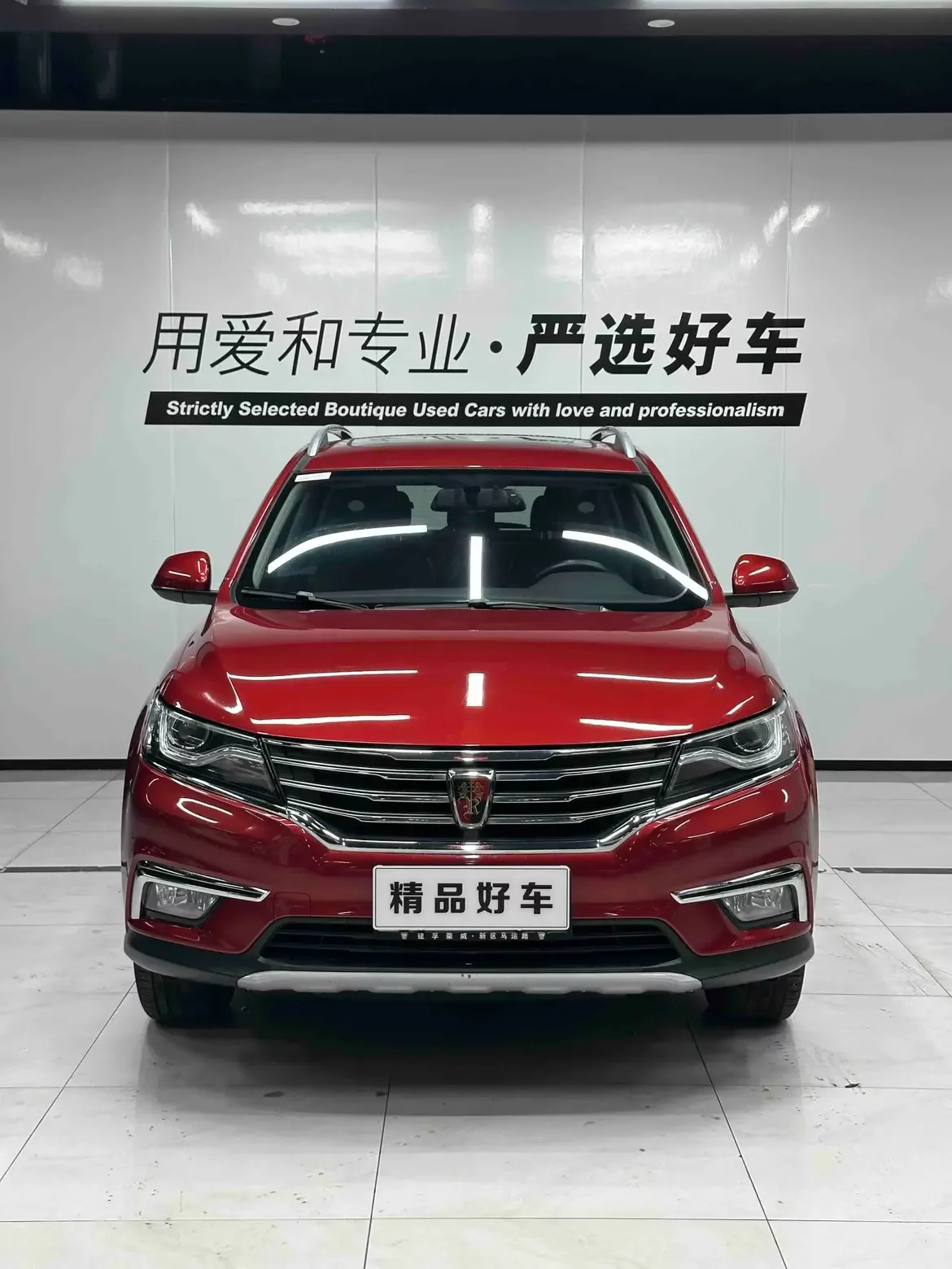 Roewe RX5