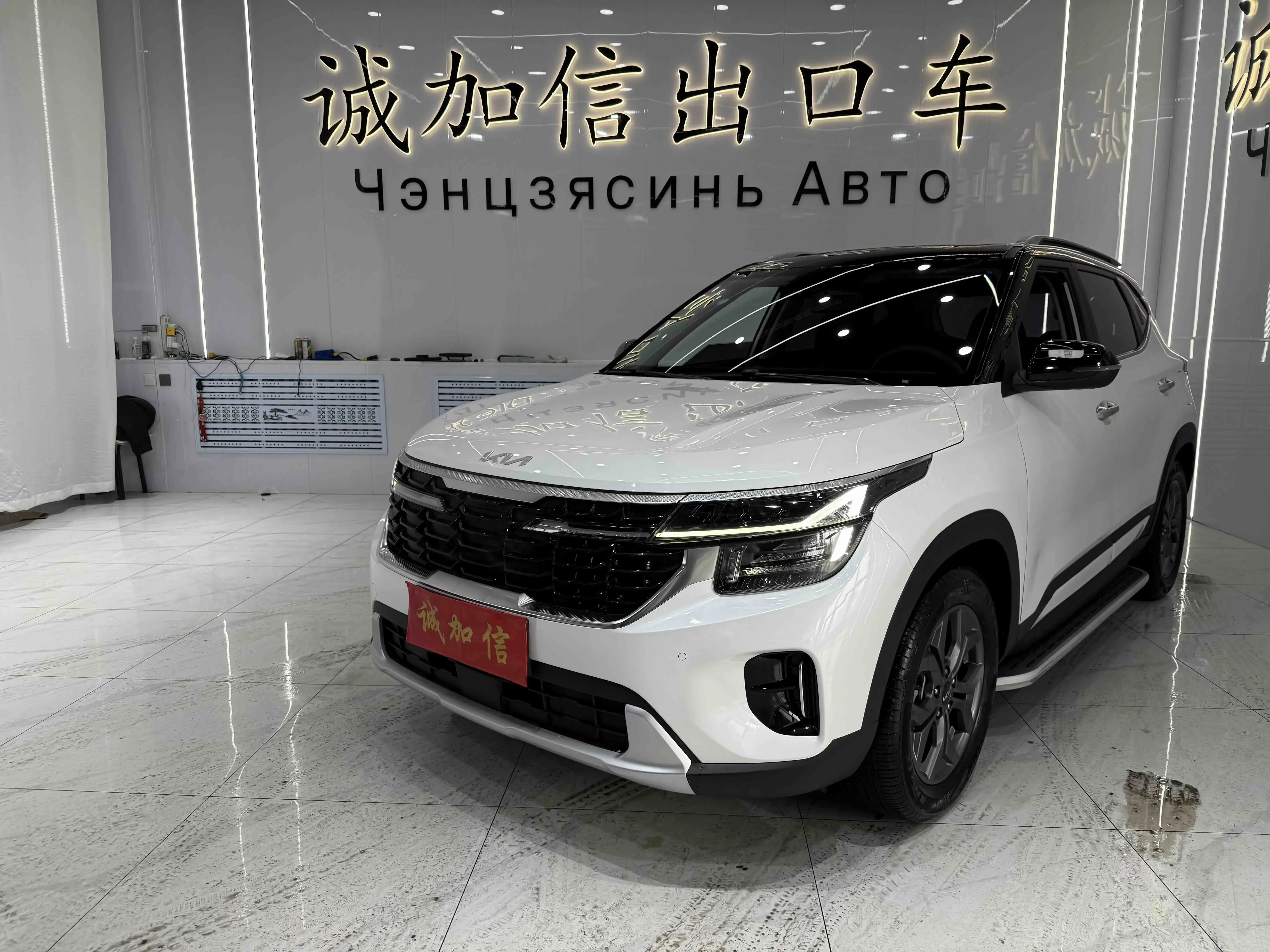 Kia Seltos
