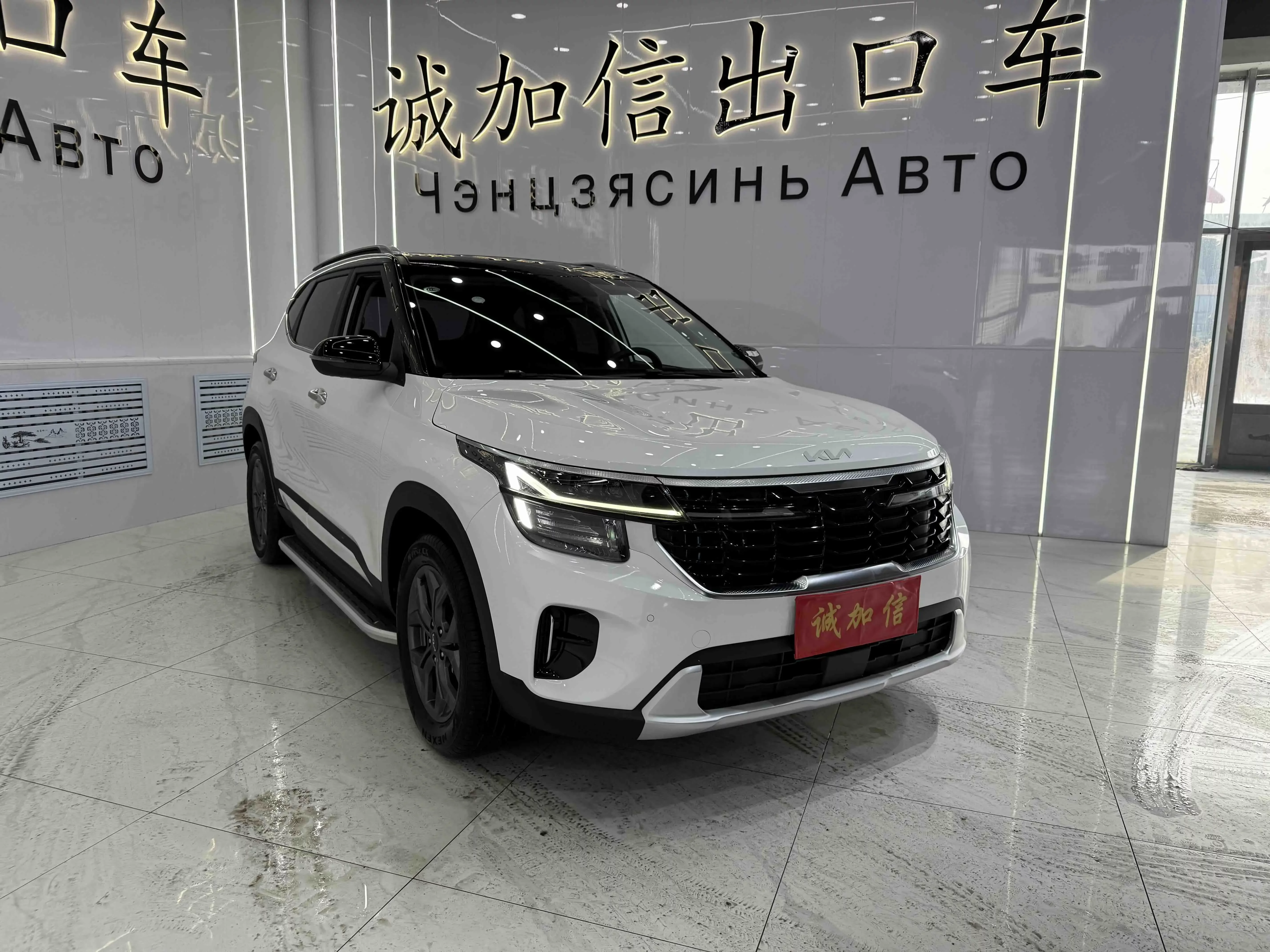 Kia Seltos