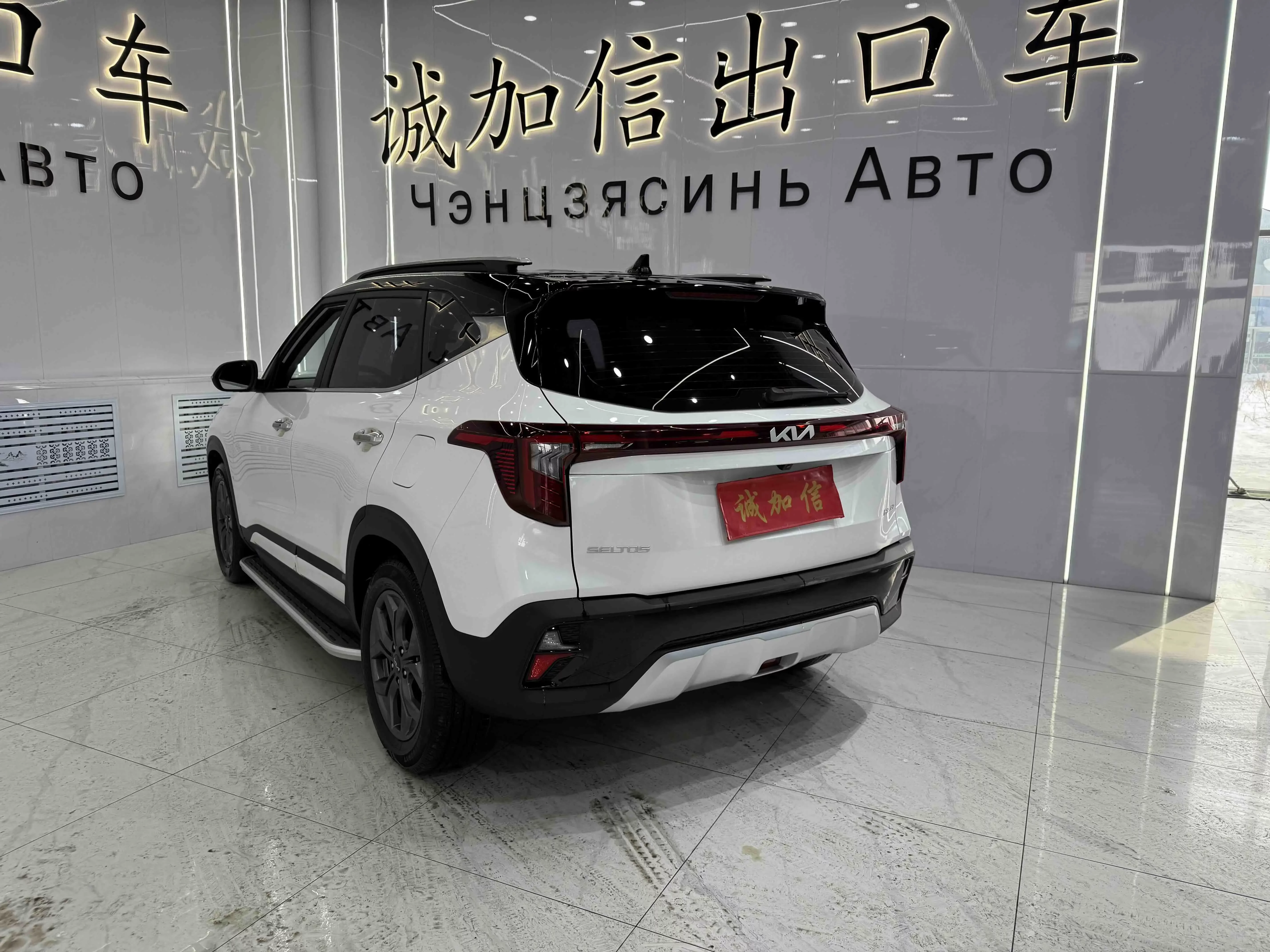 Kia Seltos