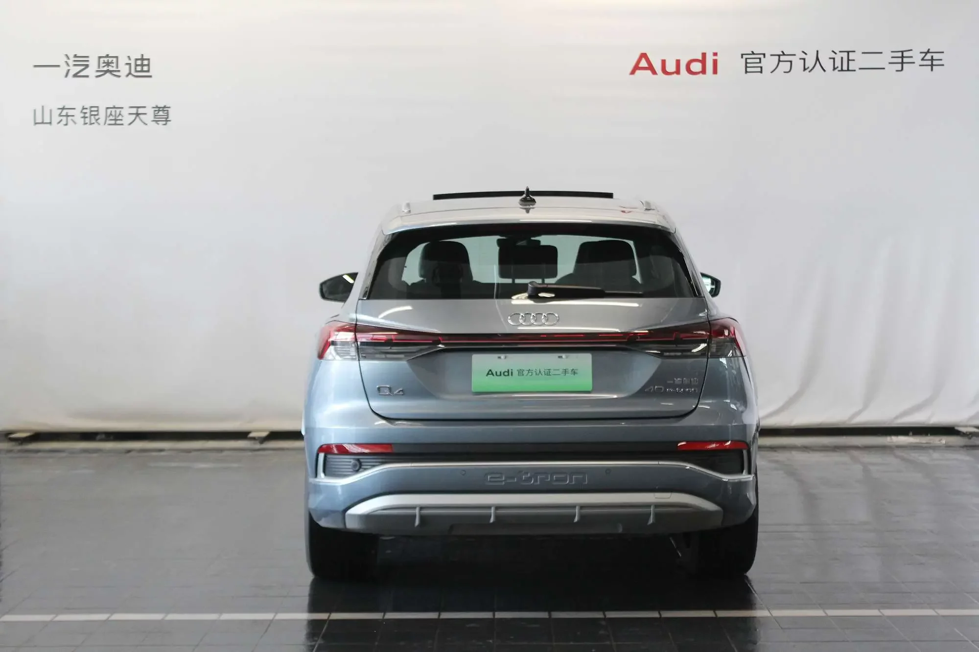 Audi Q4 e-tron