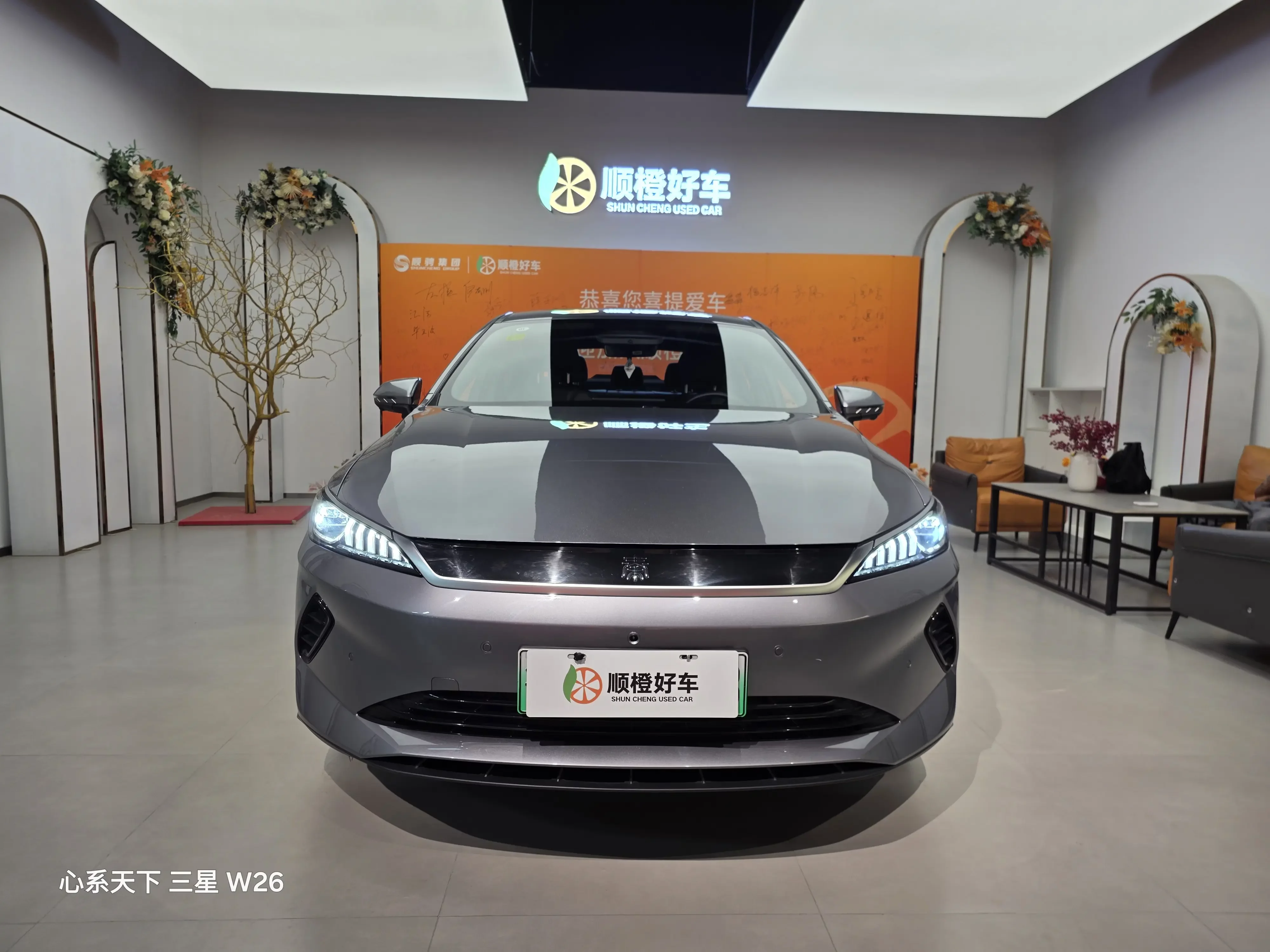 BYD Qin PLUS EV