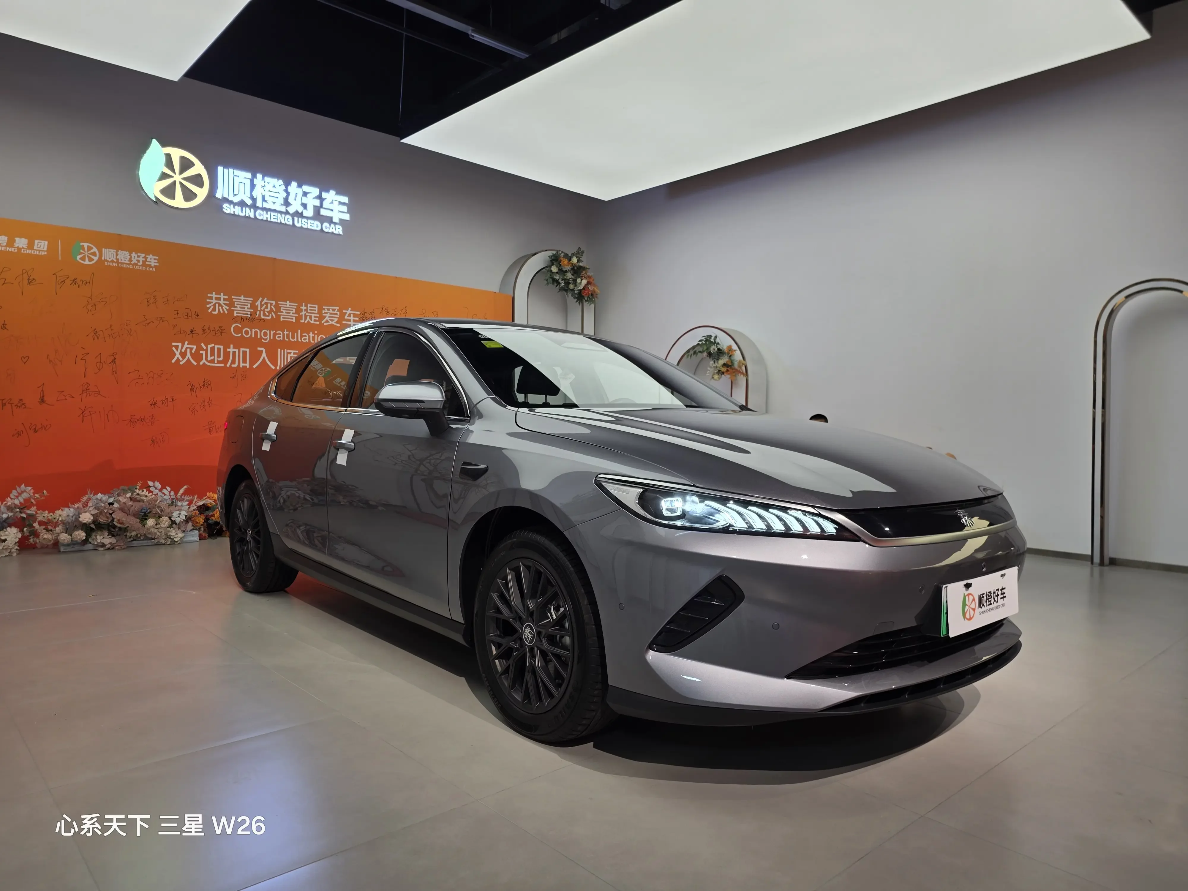 BYD Qin PLUS EV