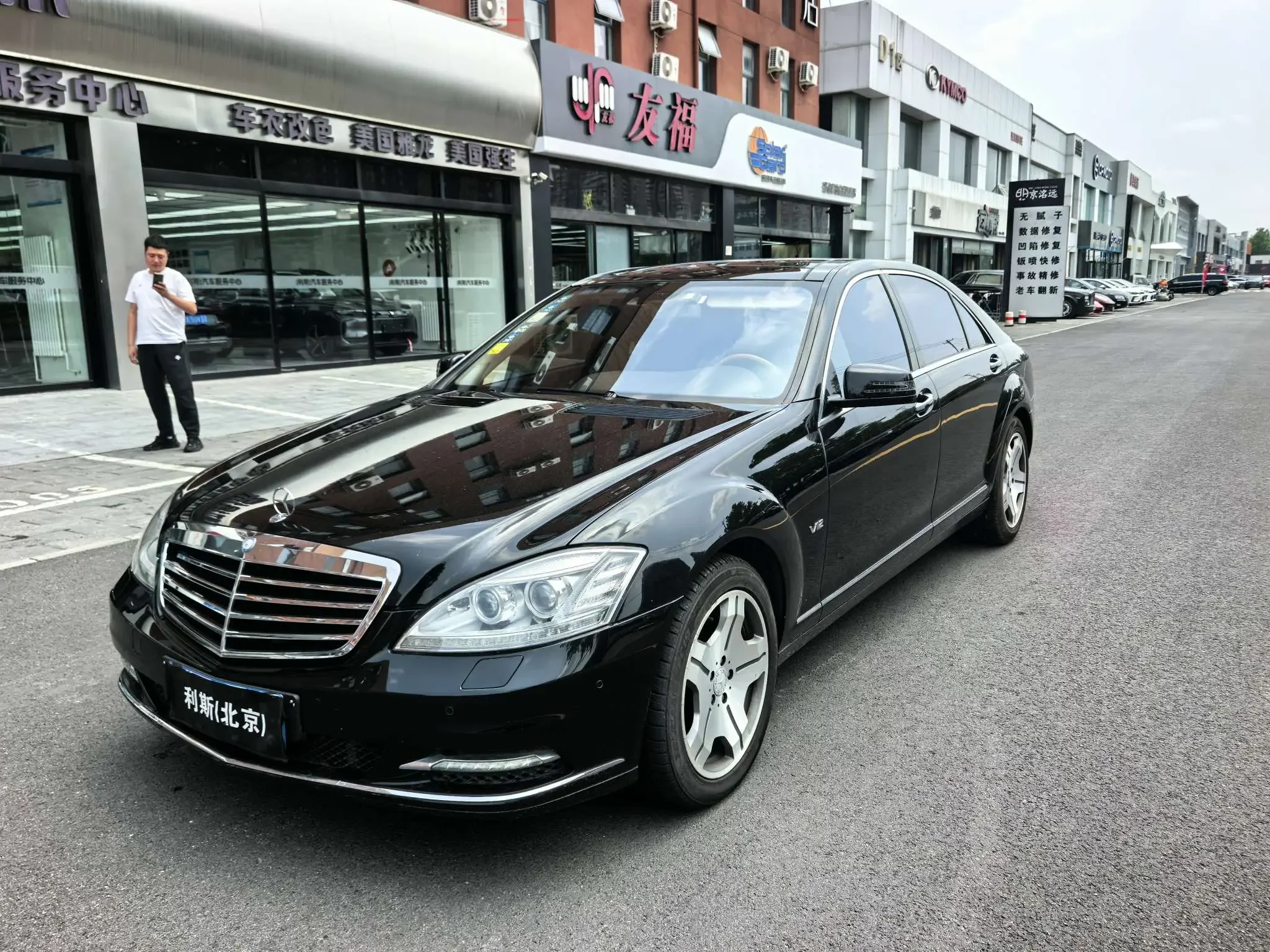 Mercedes-Benz S Class
