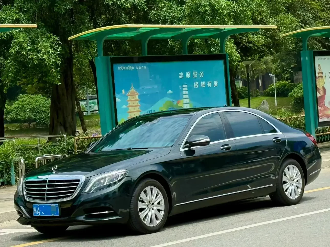 Mercedes-Benz S Class