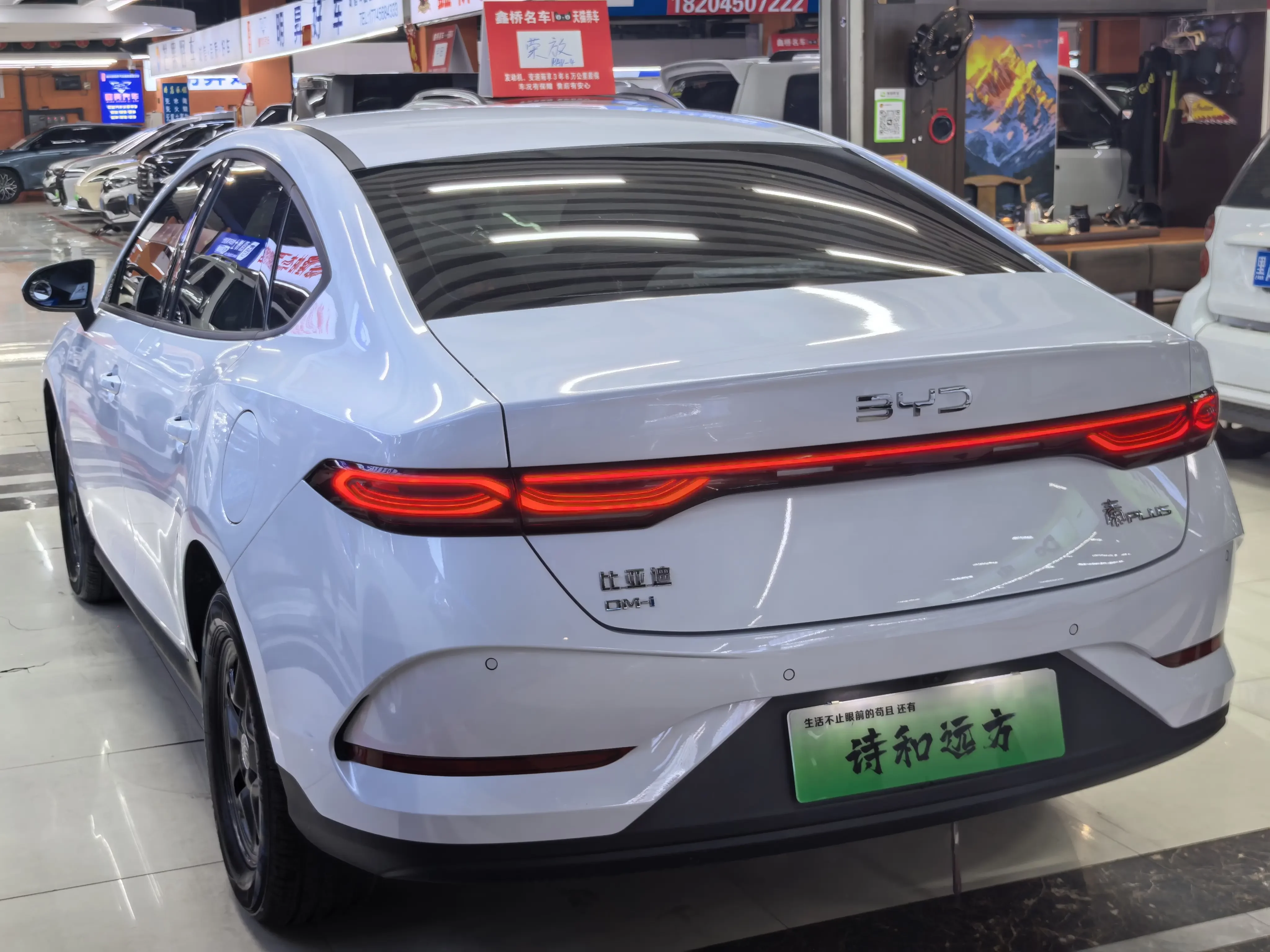 BYD Qin PLUS DM