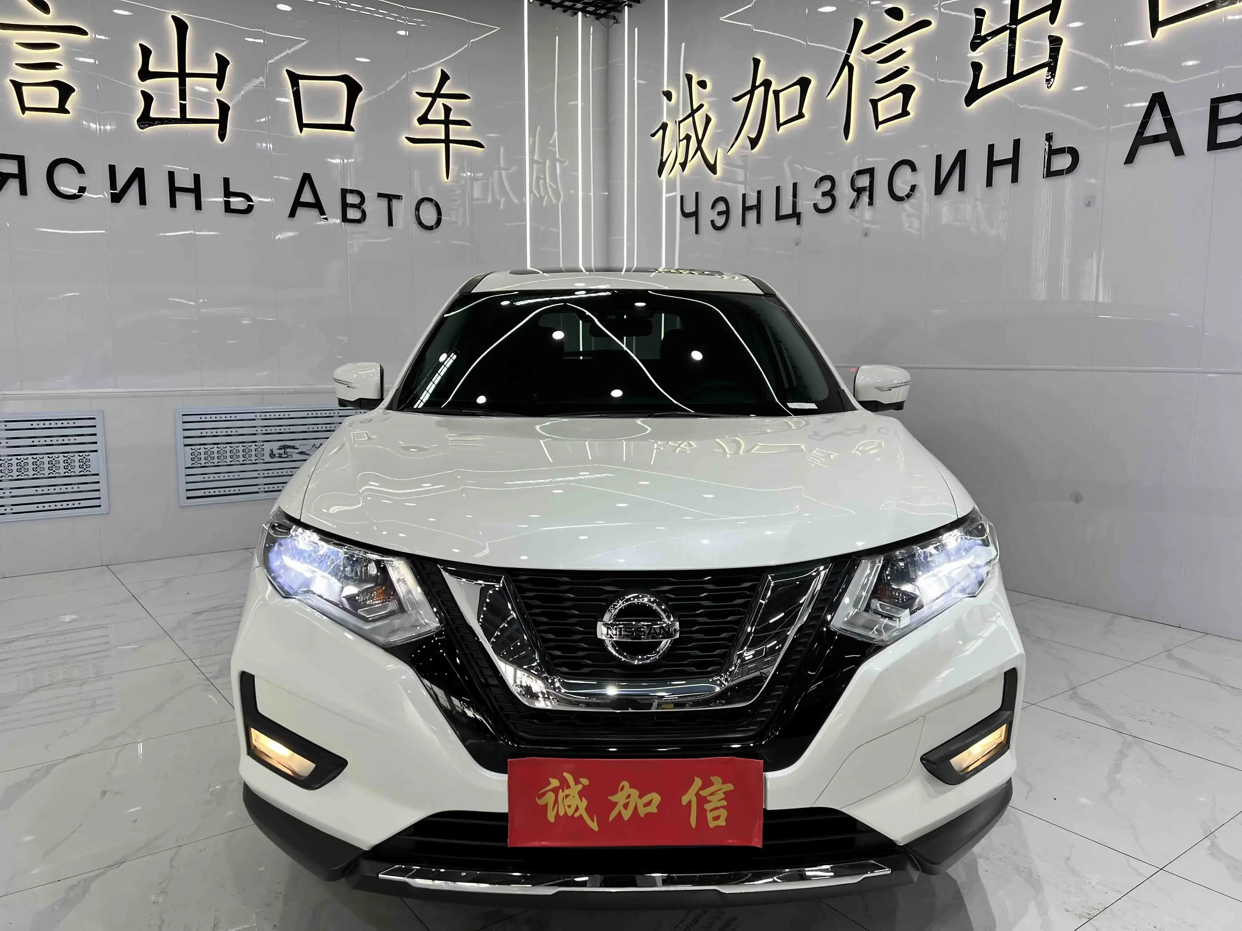 Nissan X-Trail