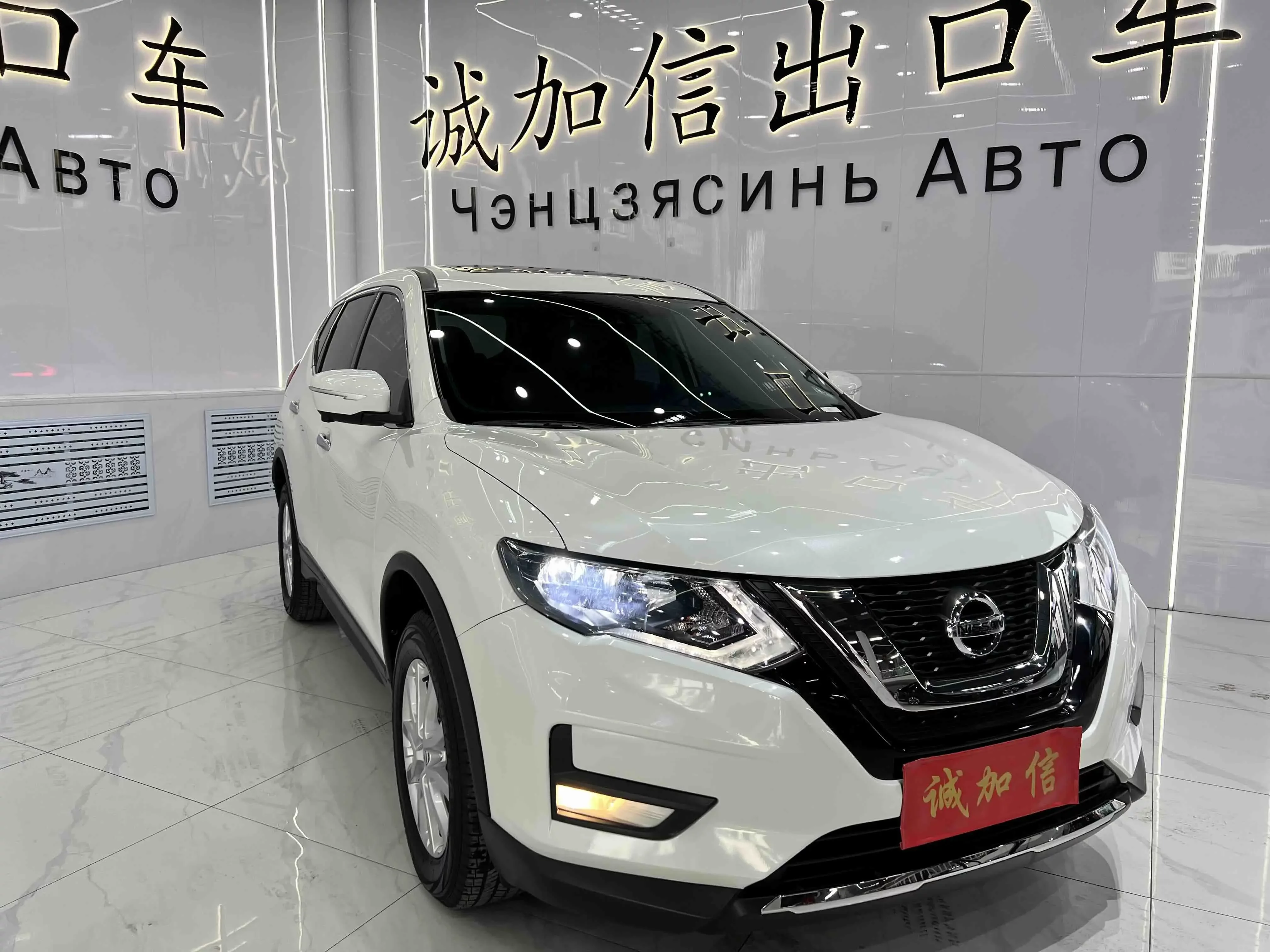 Nissan X-Trail