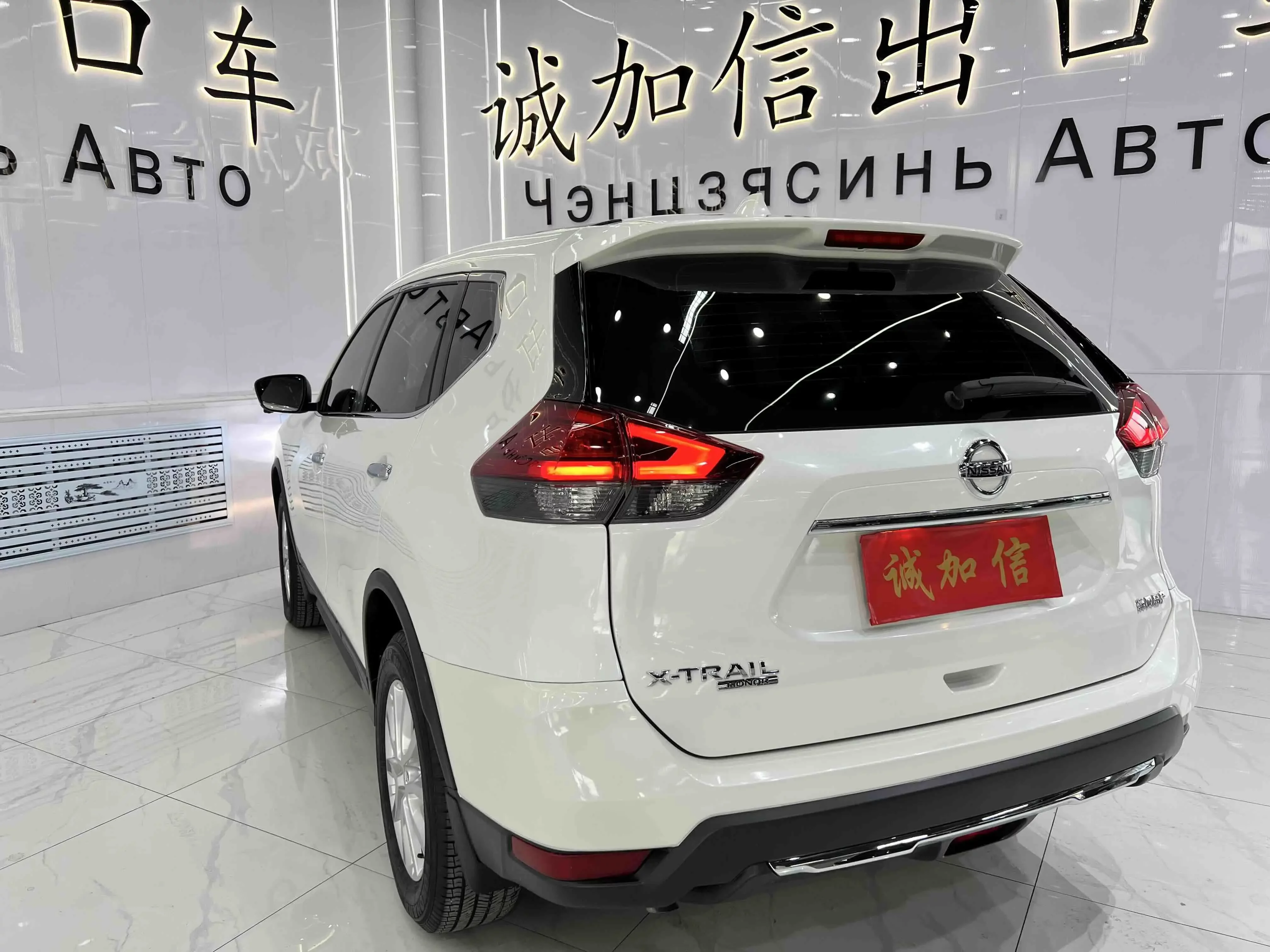 Nissan X-Trail