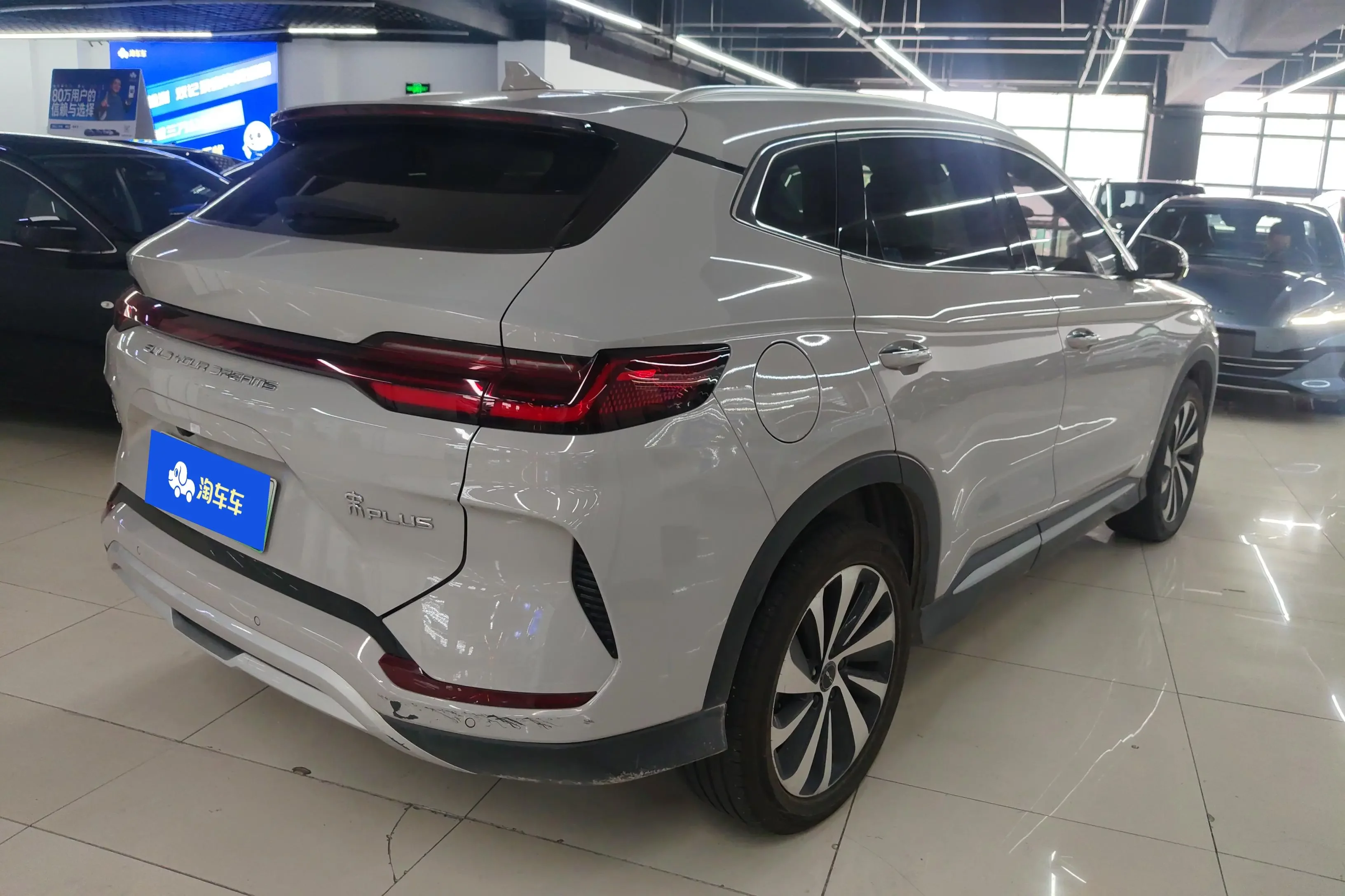 BYD Song PLUS DM