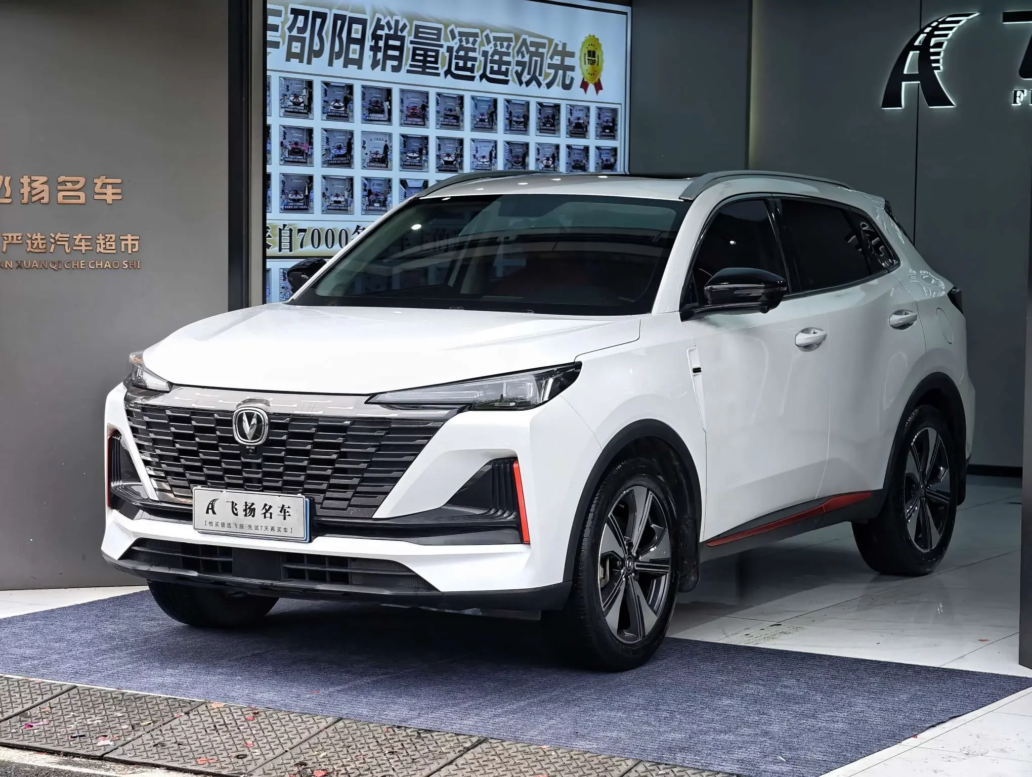 Changan CS55 PLUS
