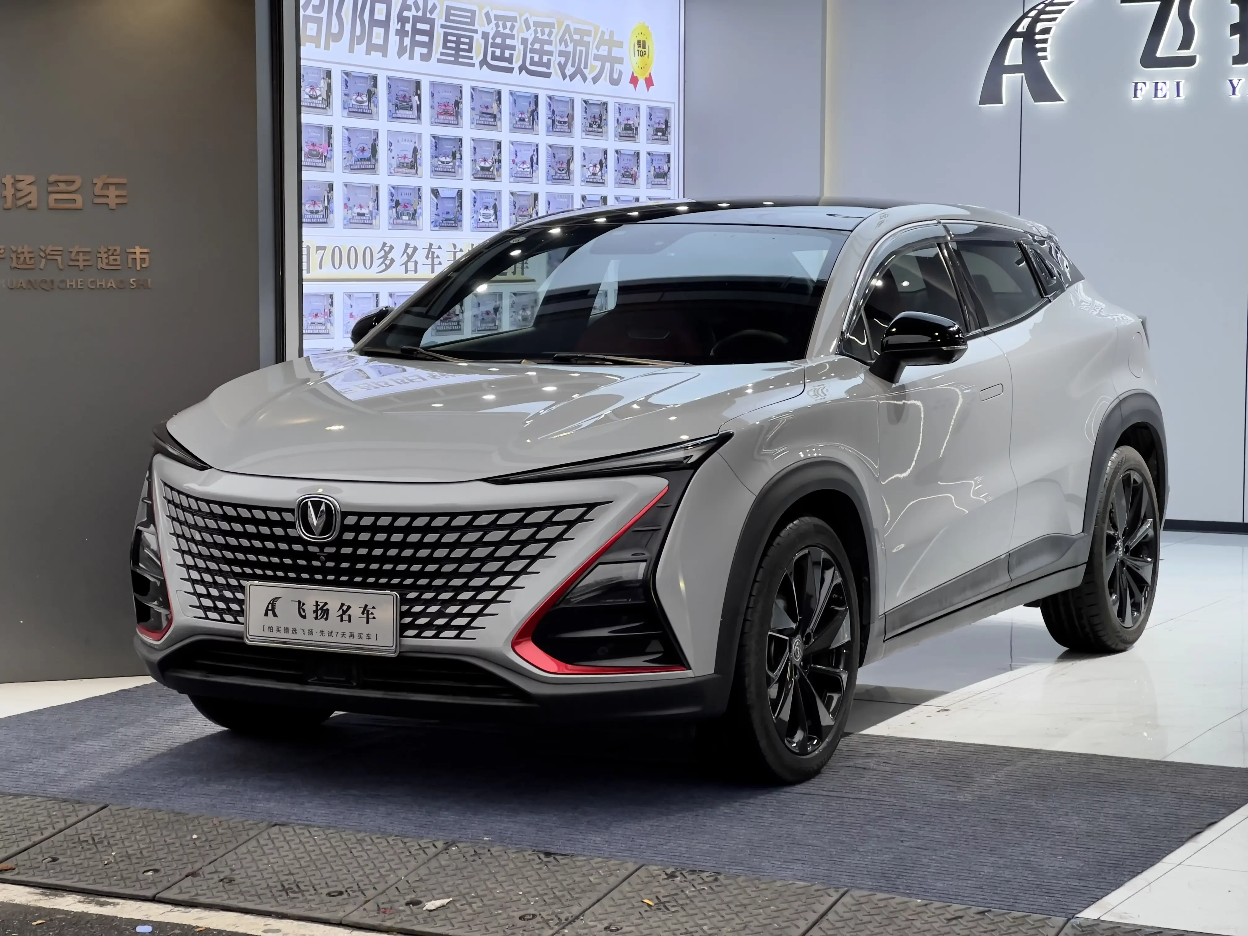 Changan UNI-T