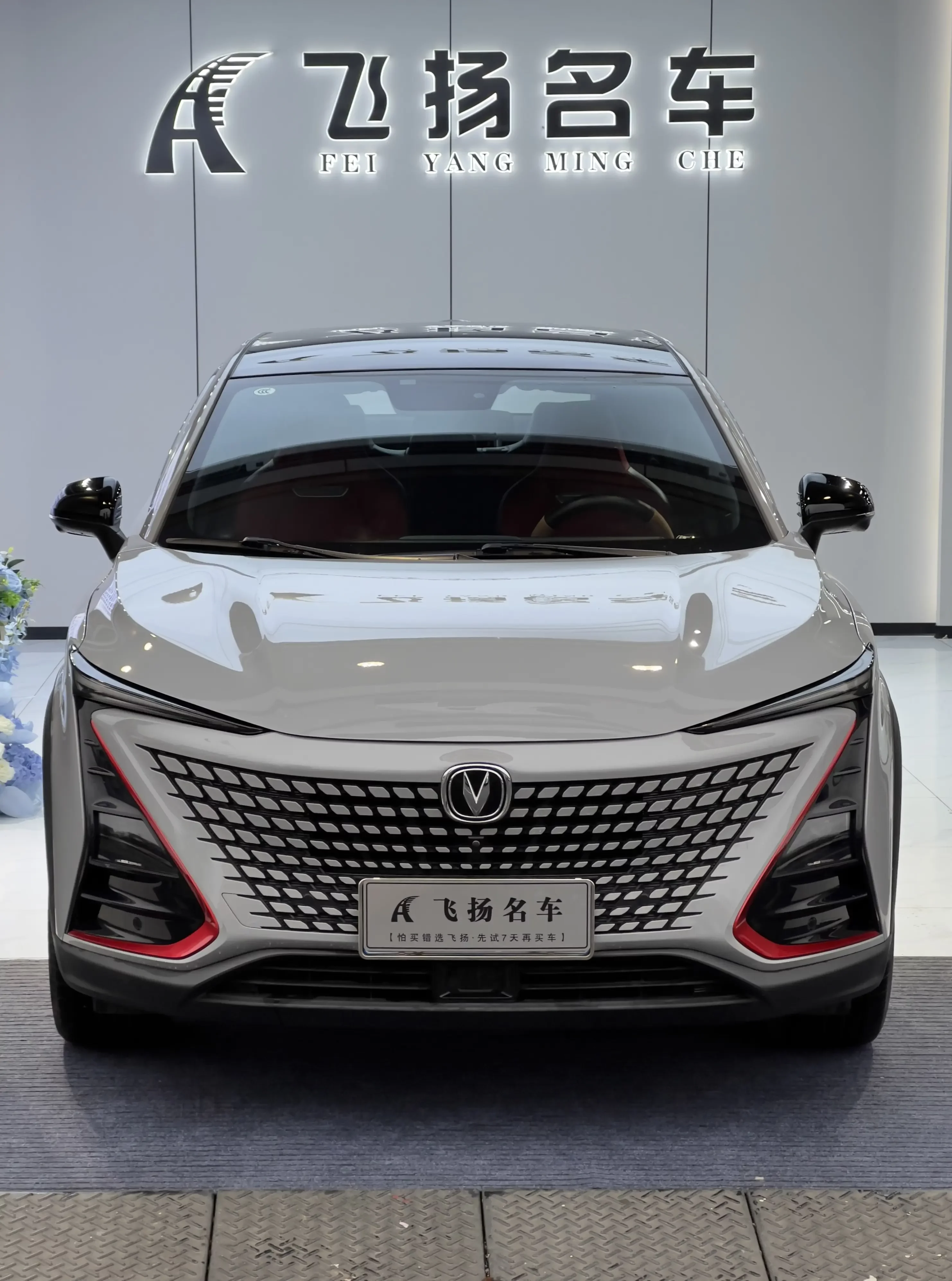 Changan UNI-T