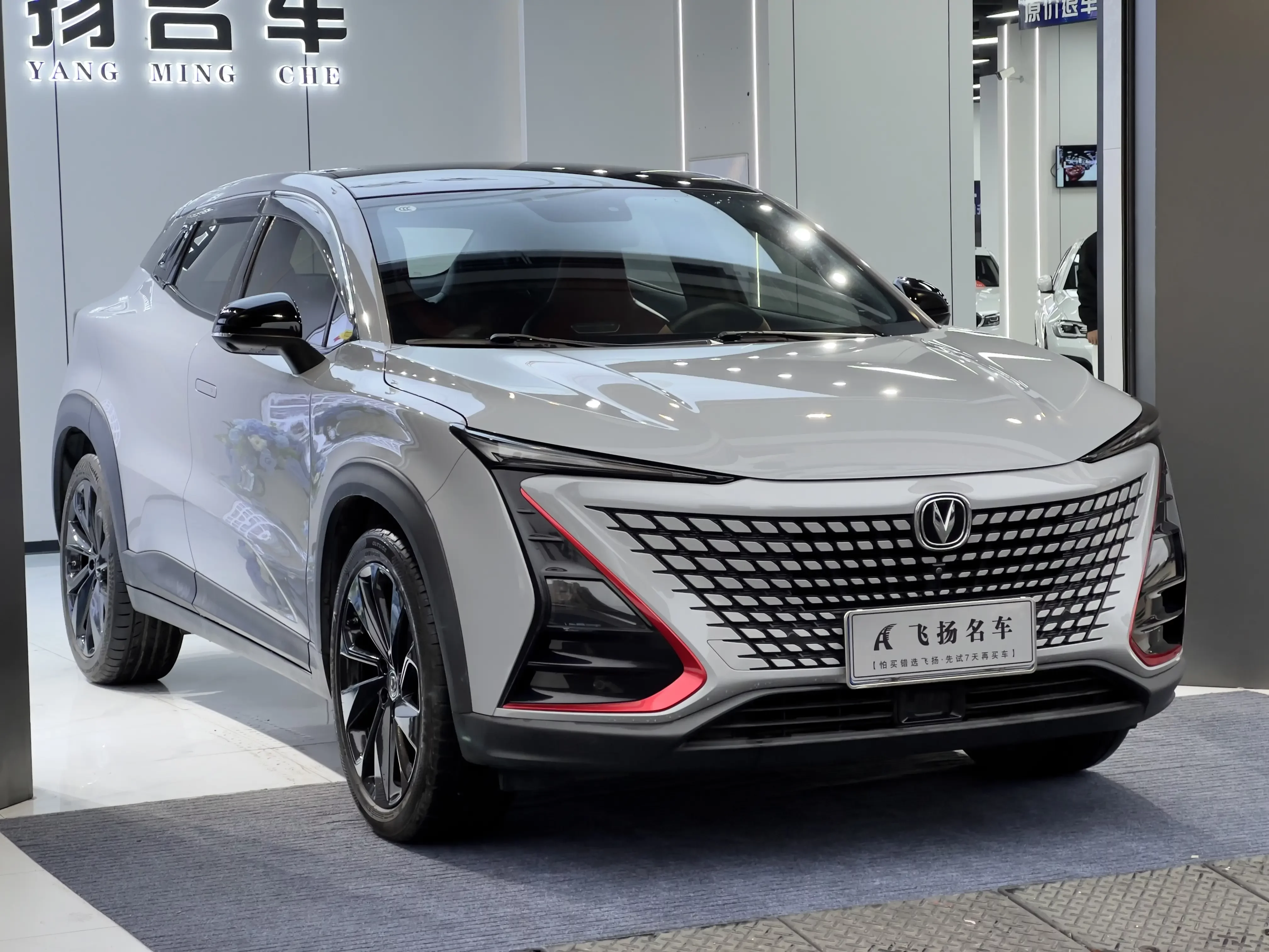 Changan UNI-T