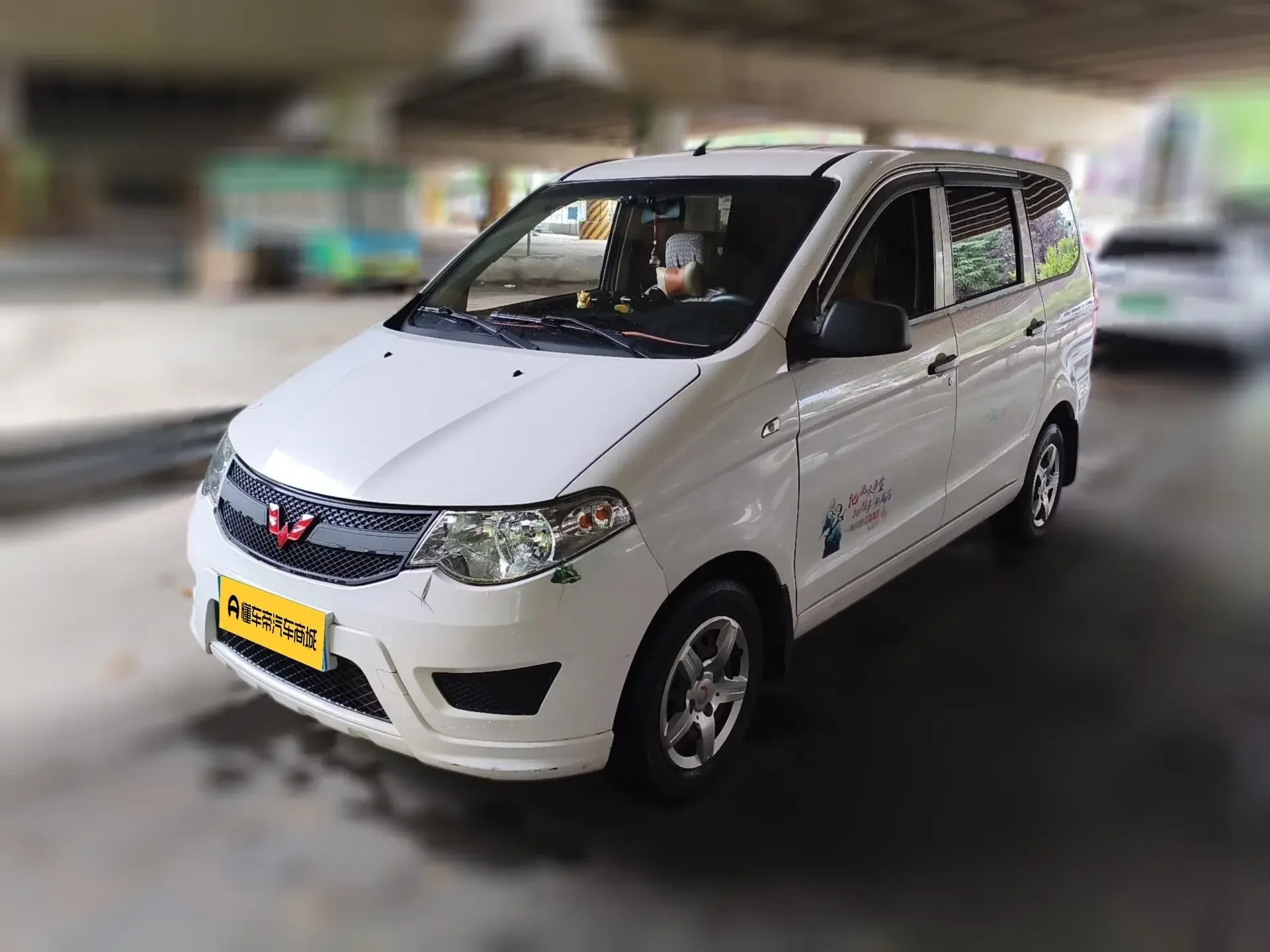 Wuling Hongguang