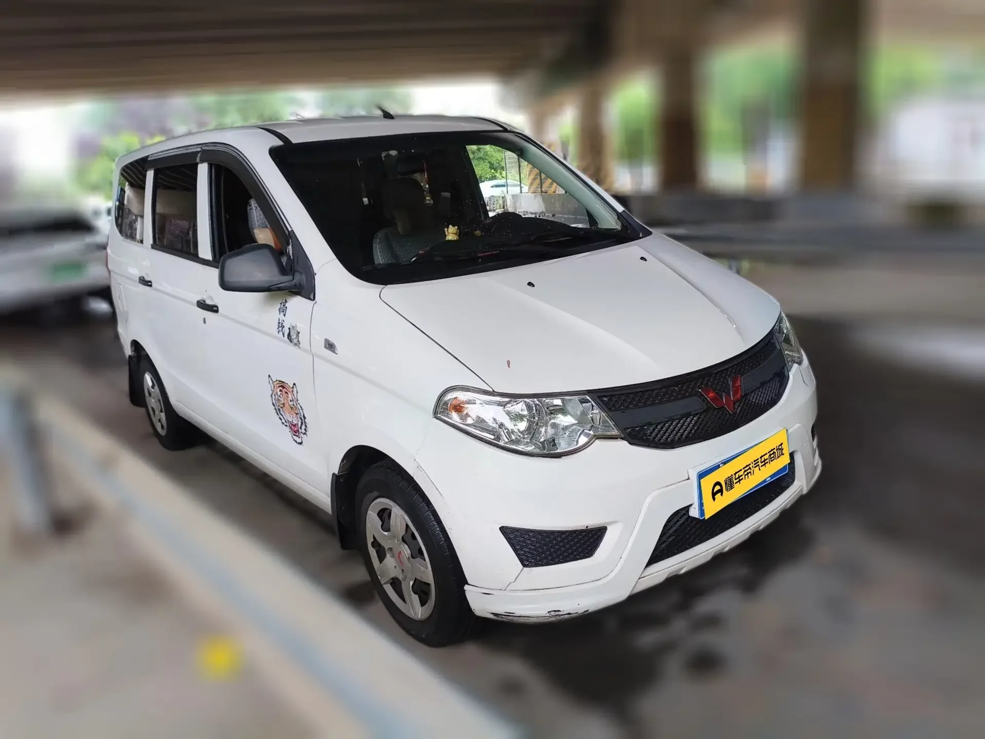 Wuling Hongguang