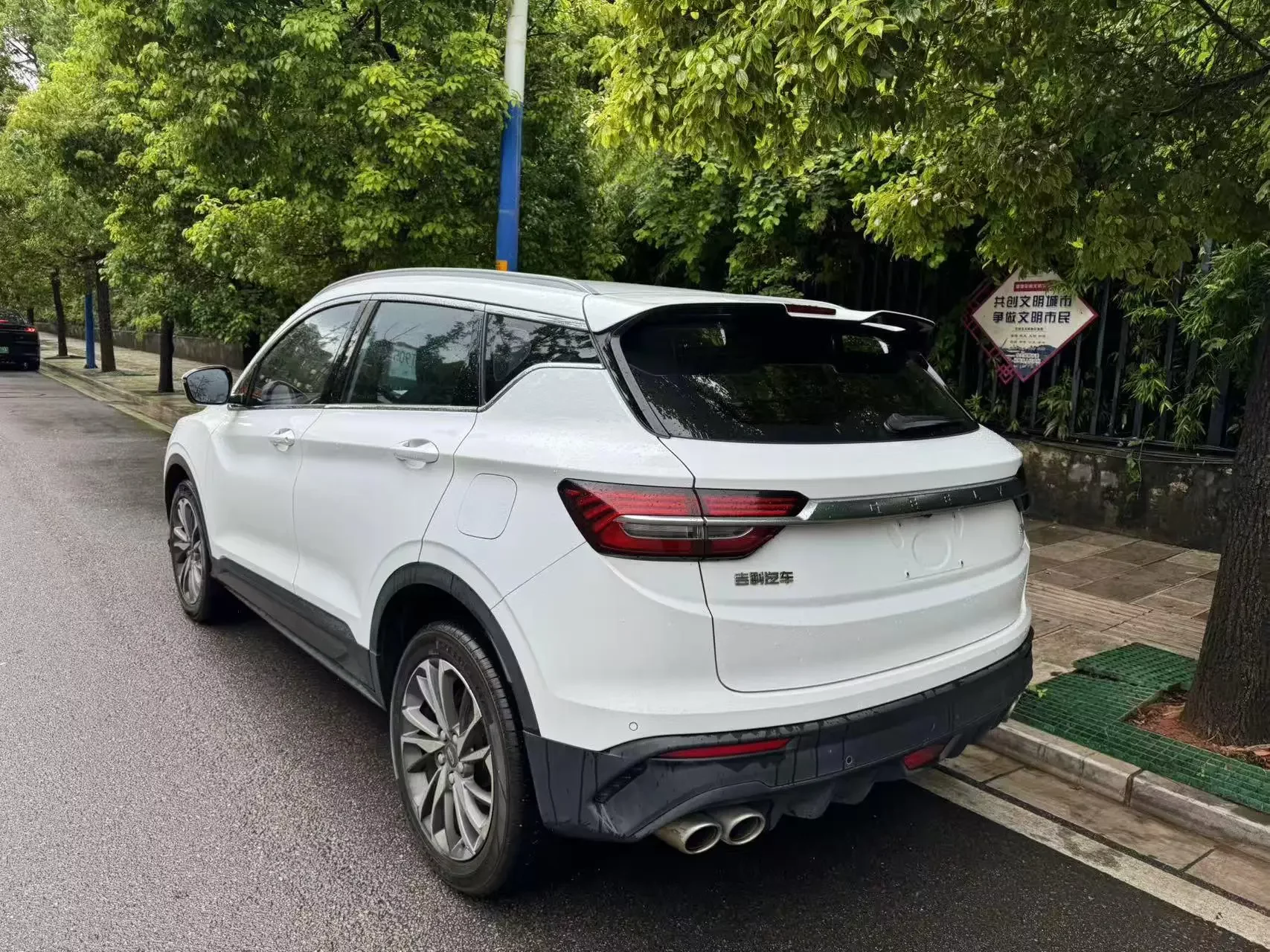 Geely Coolray SX11