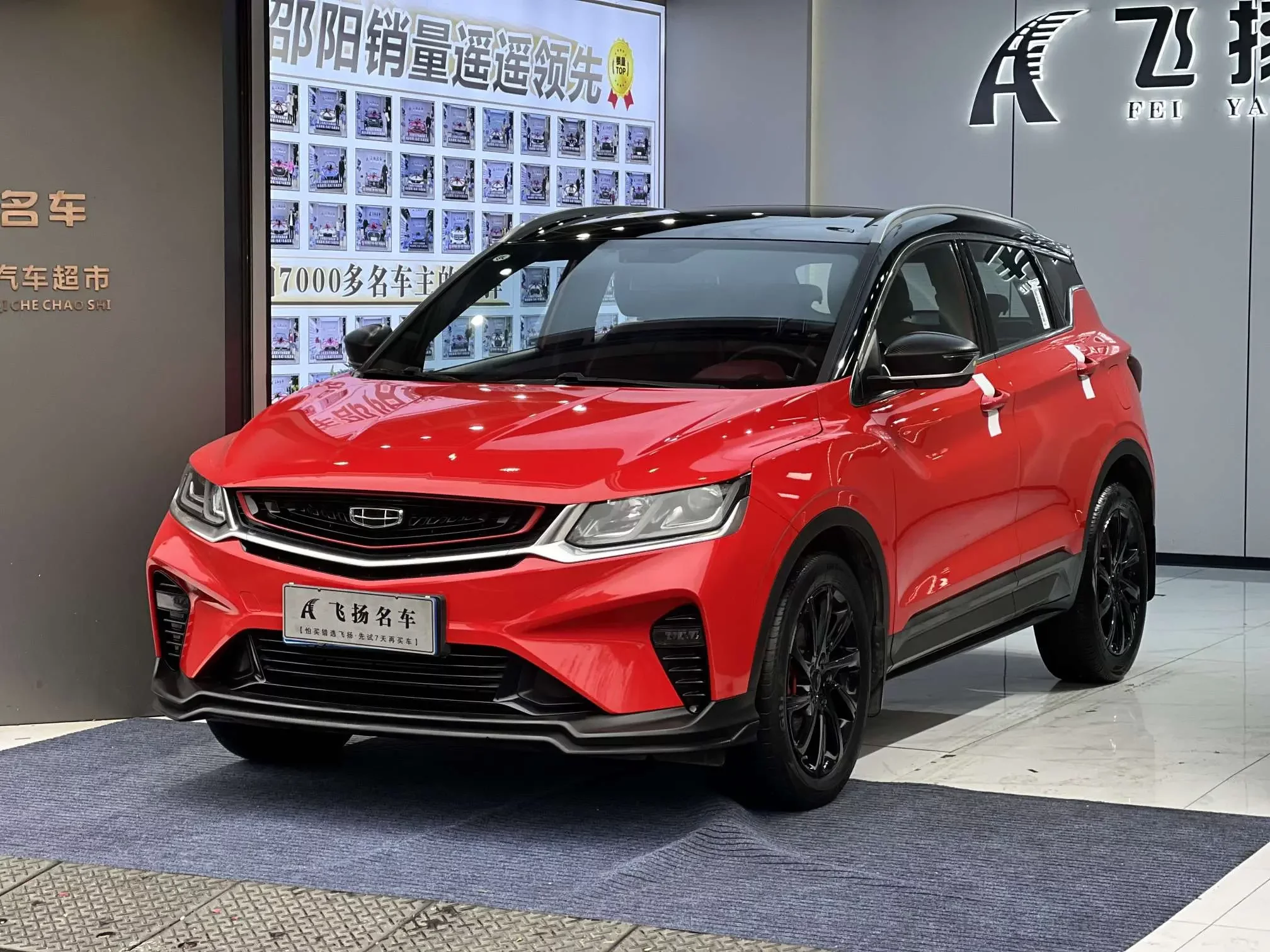 Geely Coolray SX11