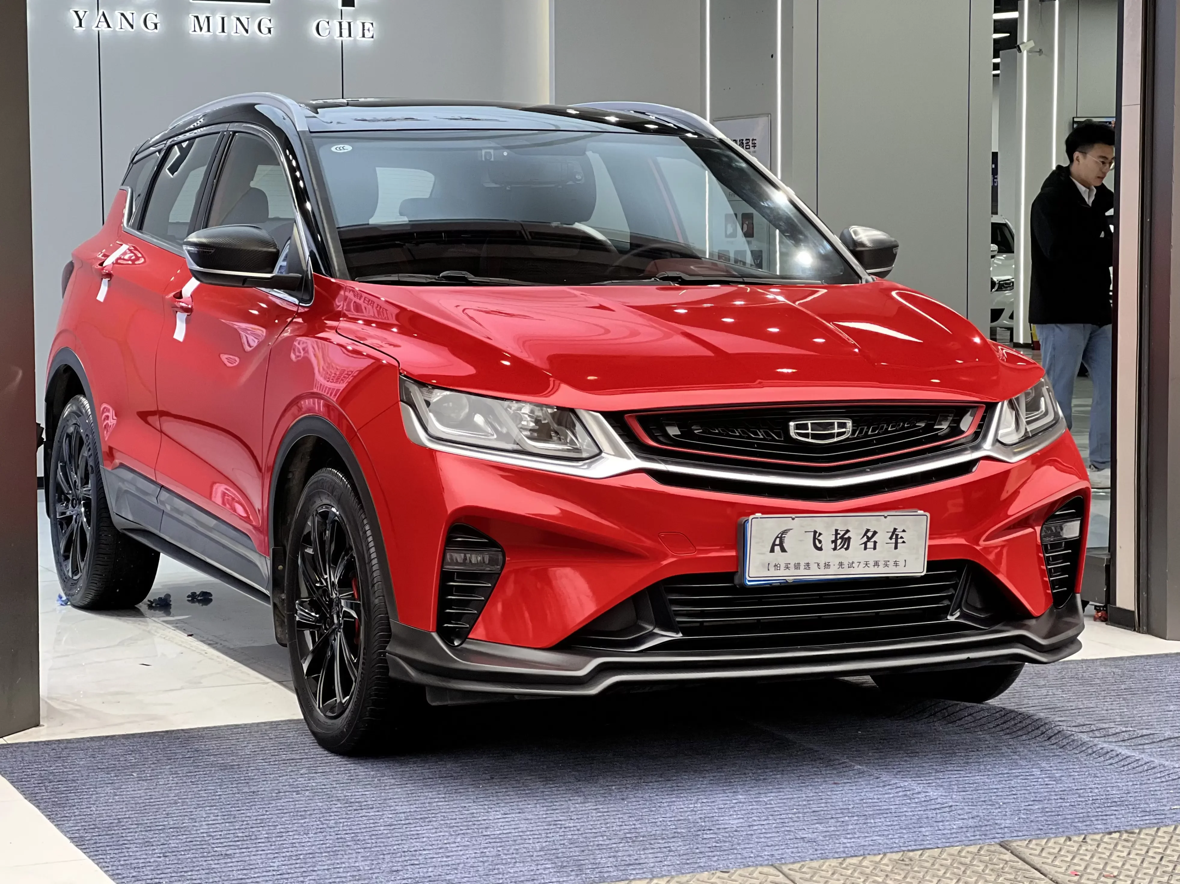 Geely Coolray SX11