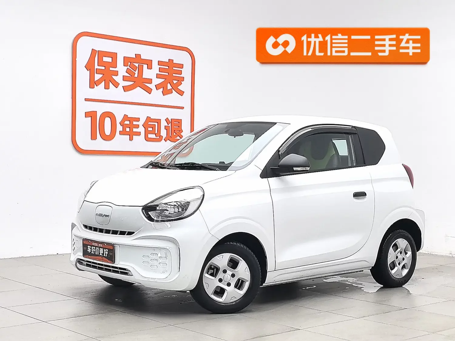 Roewe CLEVER