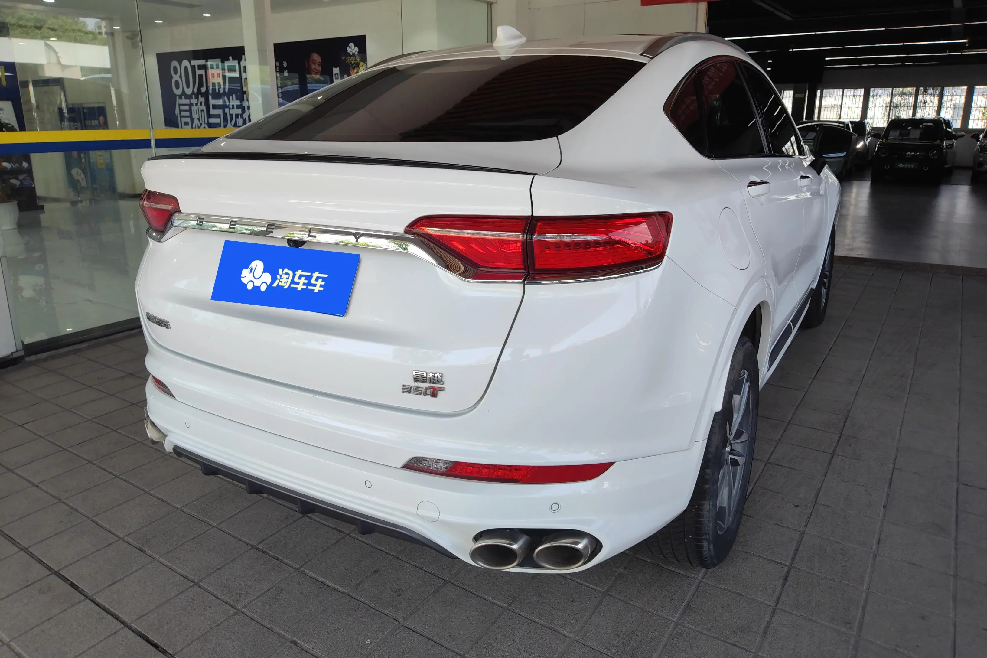 Geely Tugella