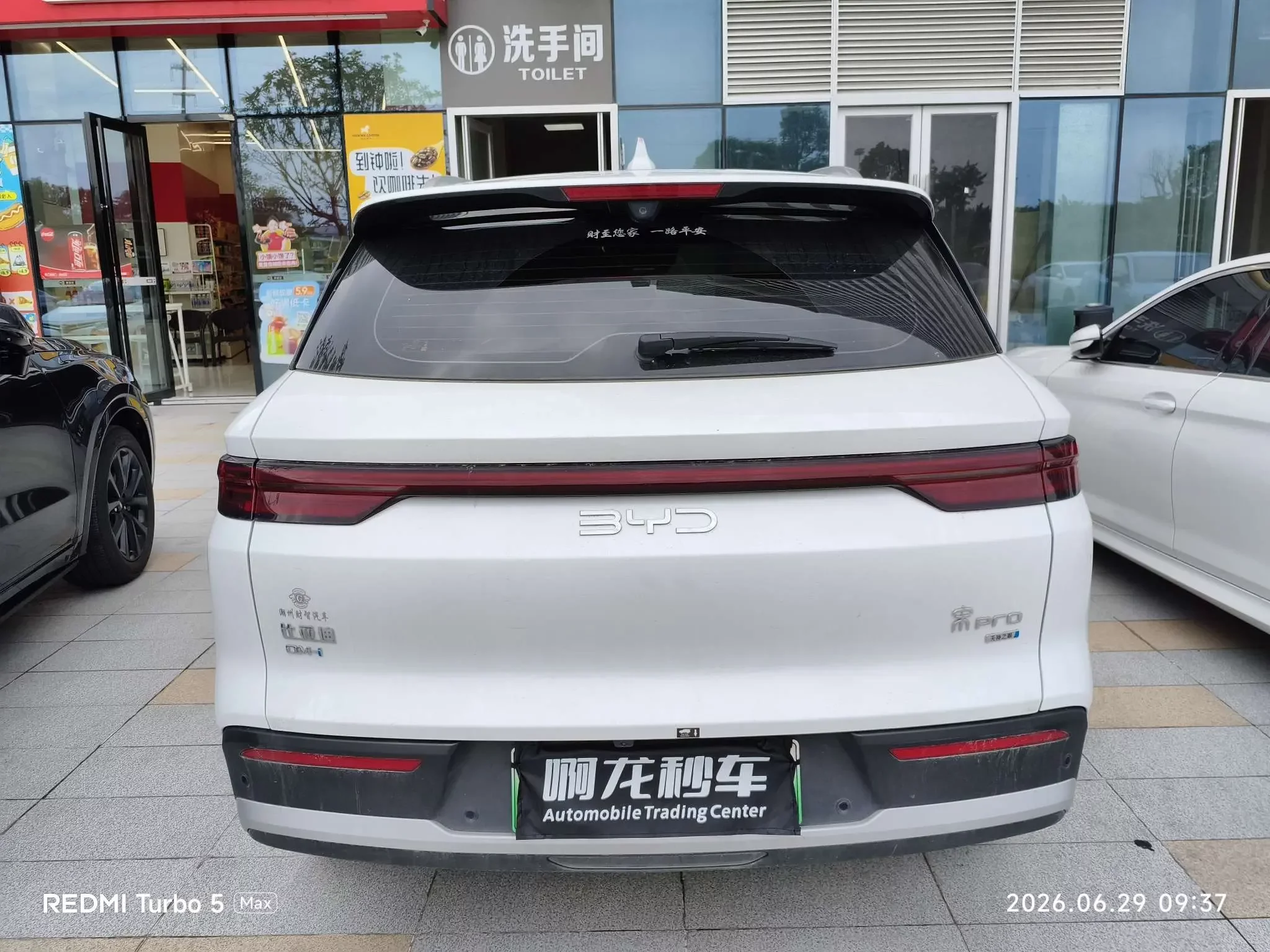 BYD Song Pro DM