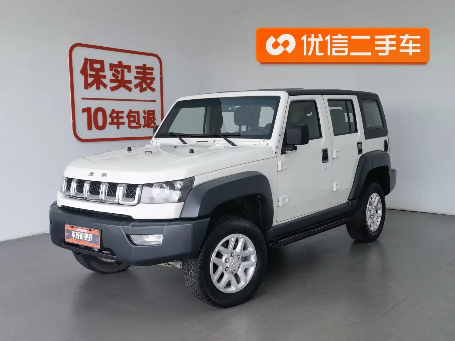 BAIC Beijing Off-road BJ40