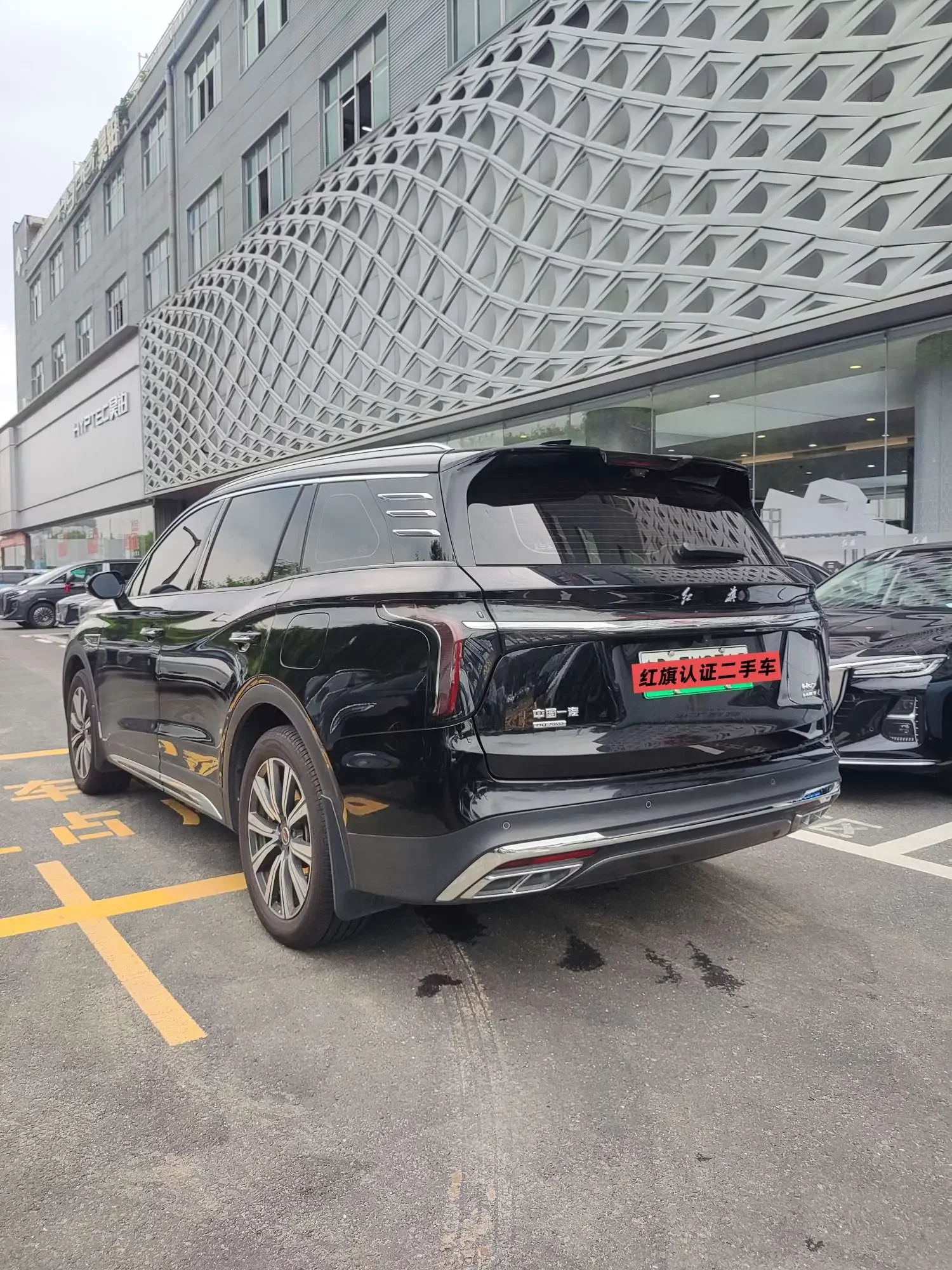 Hongqi HS7 PHEV