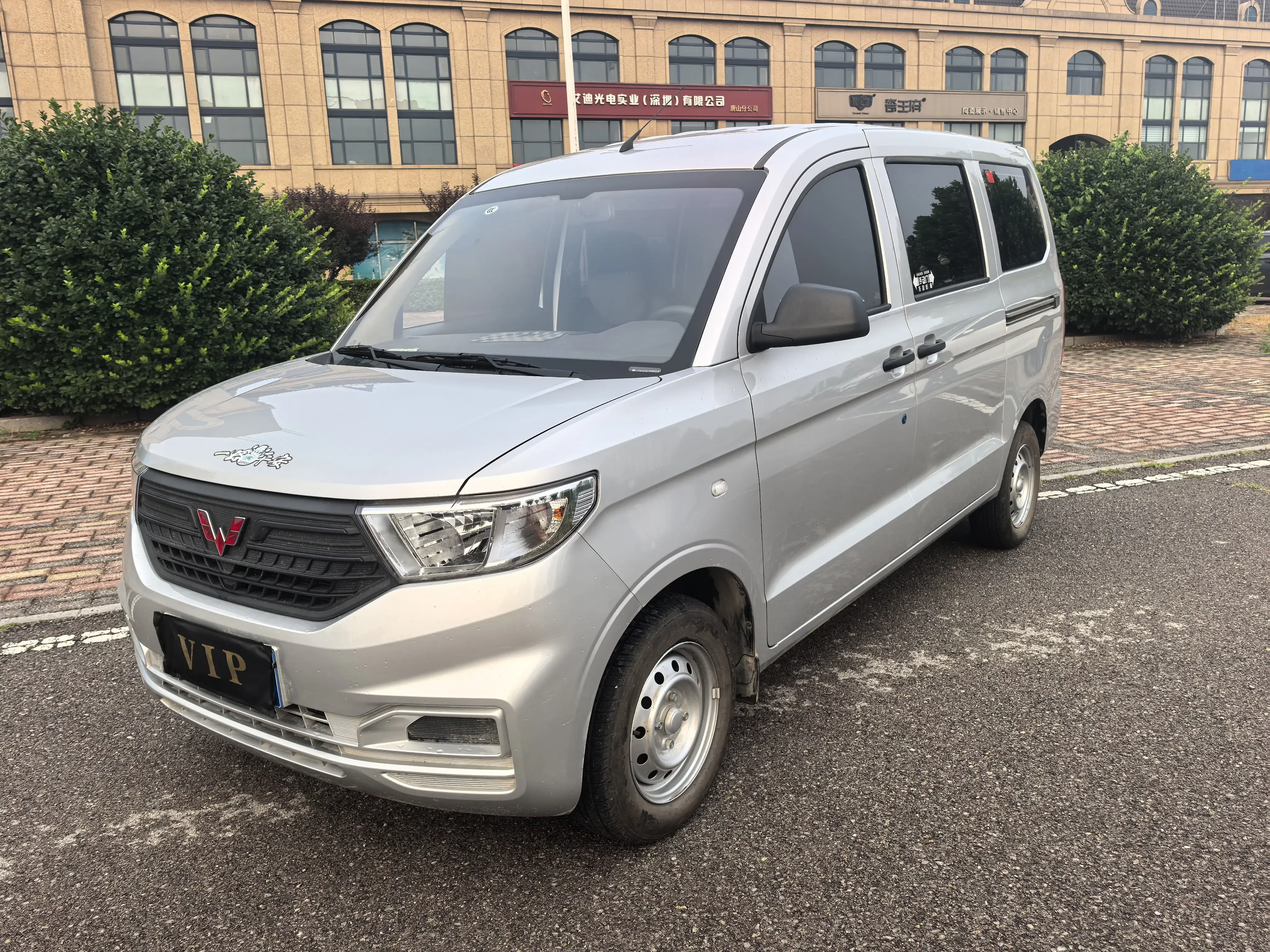 Wuling Hongguang V