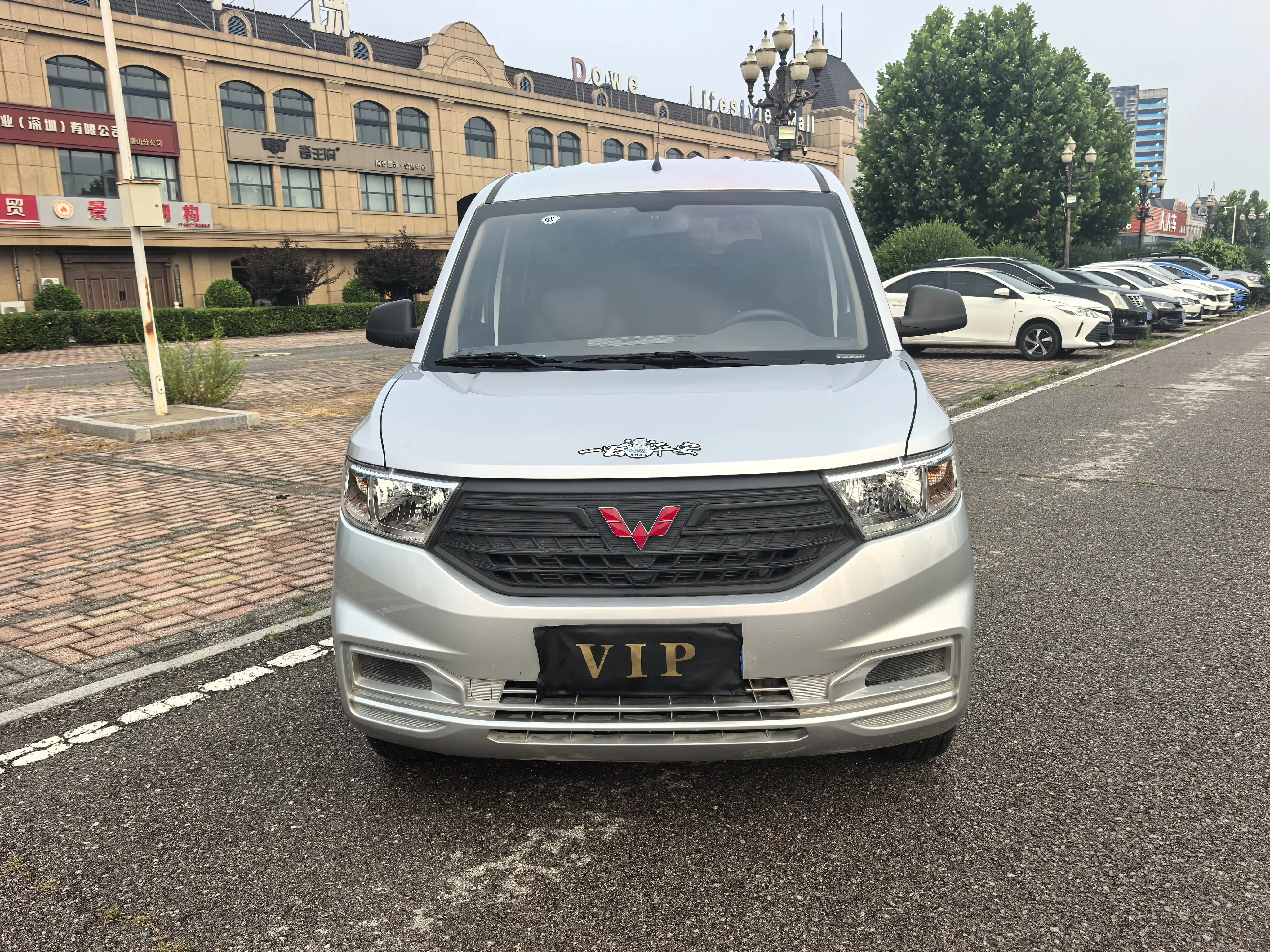 Wuling Hongguang V