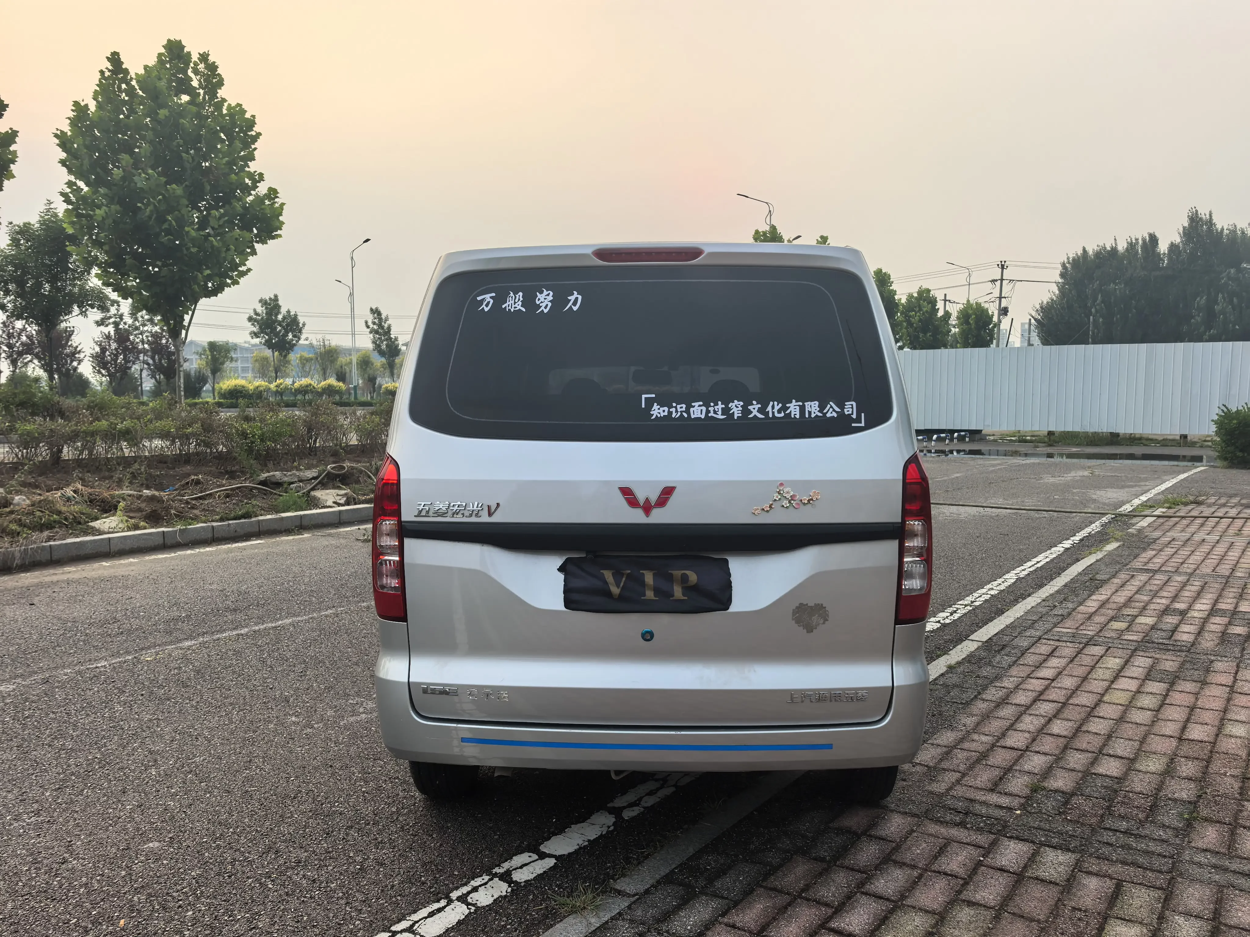 Wuling Hongguang V