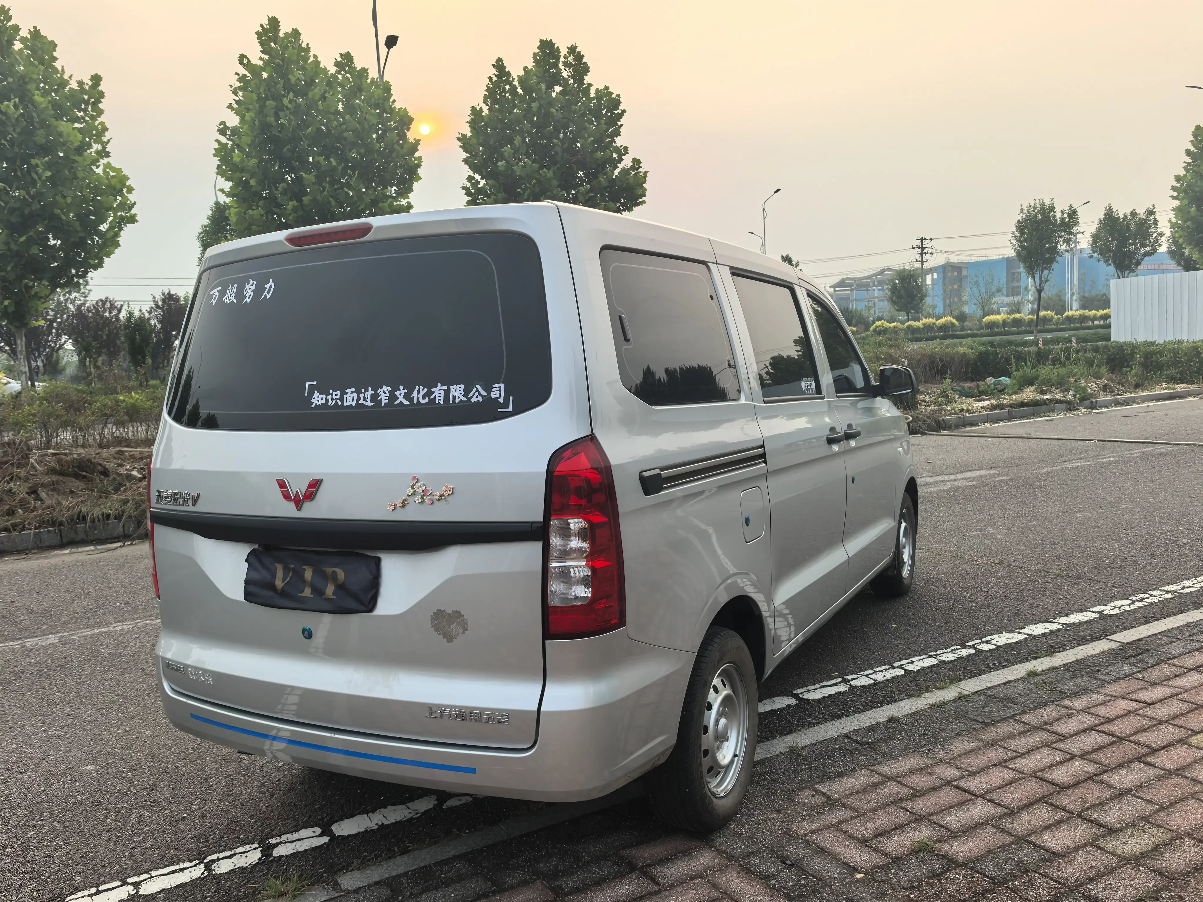 Wuling Hongguang V