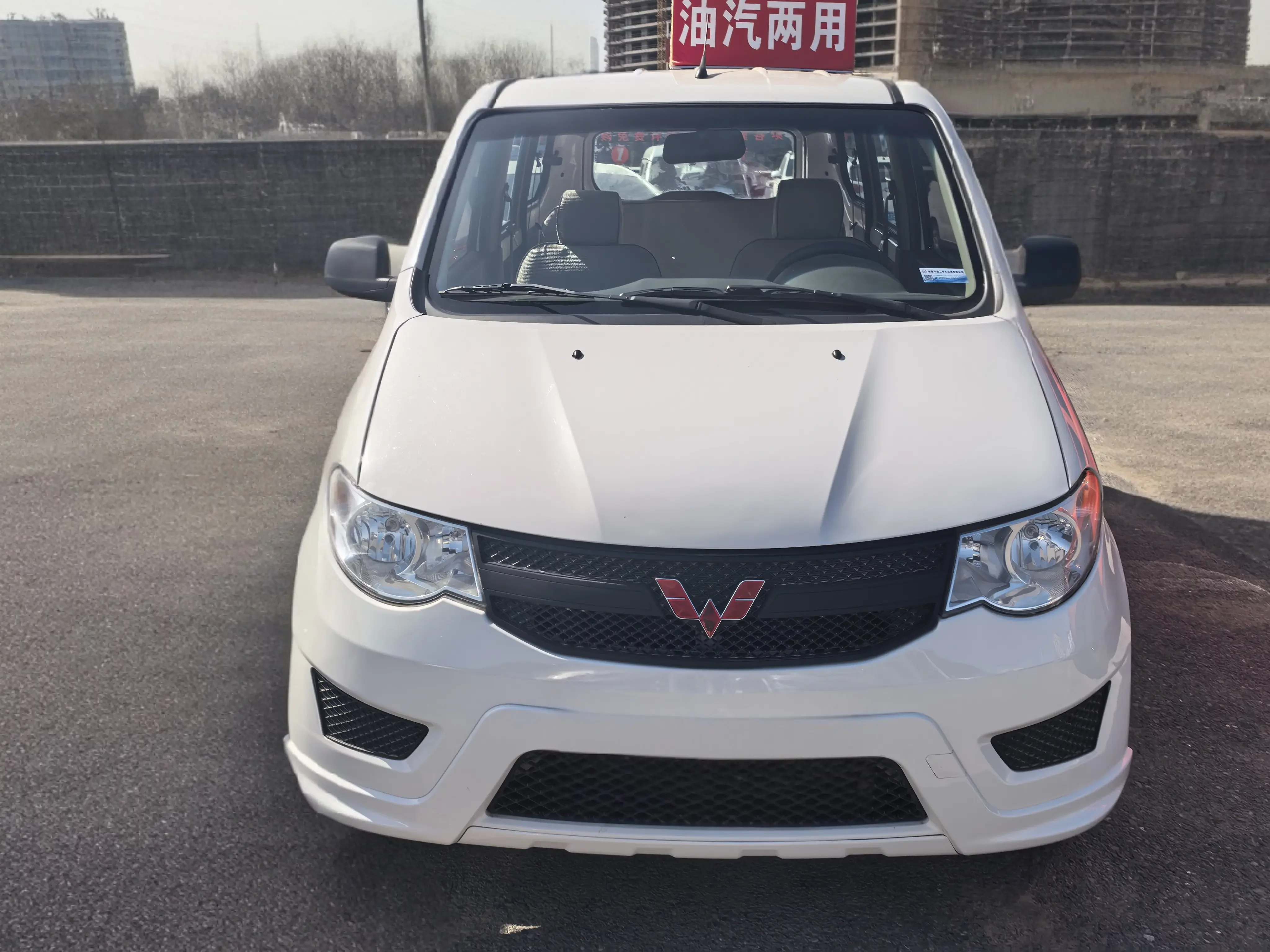 Wuling Hongguang